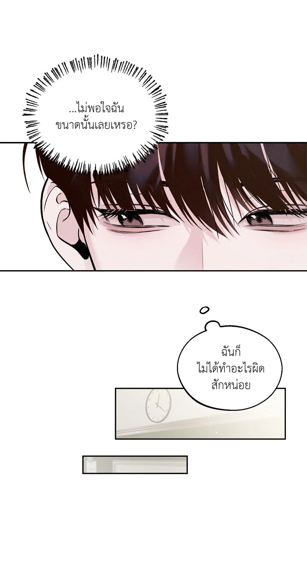 Monday’s Savior ตอนที่ 221