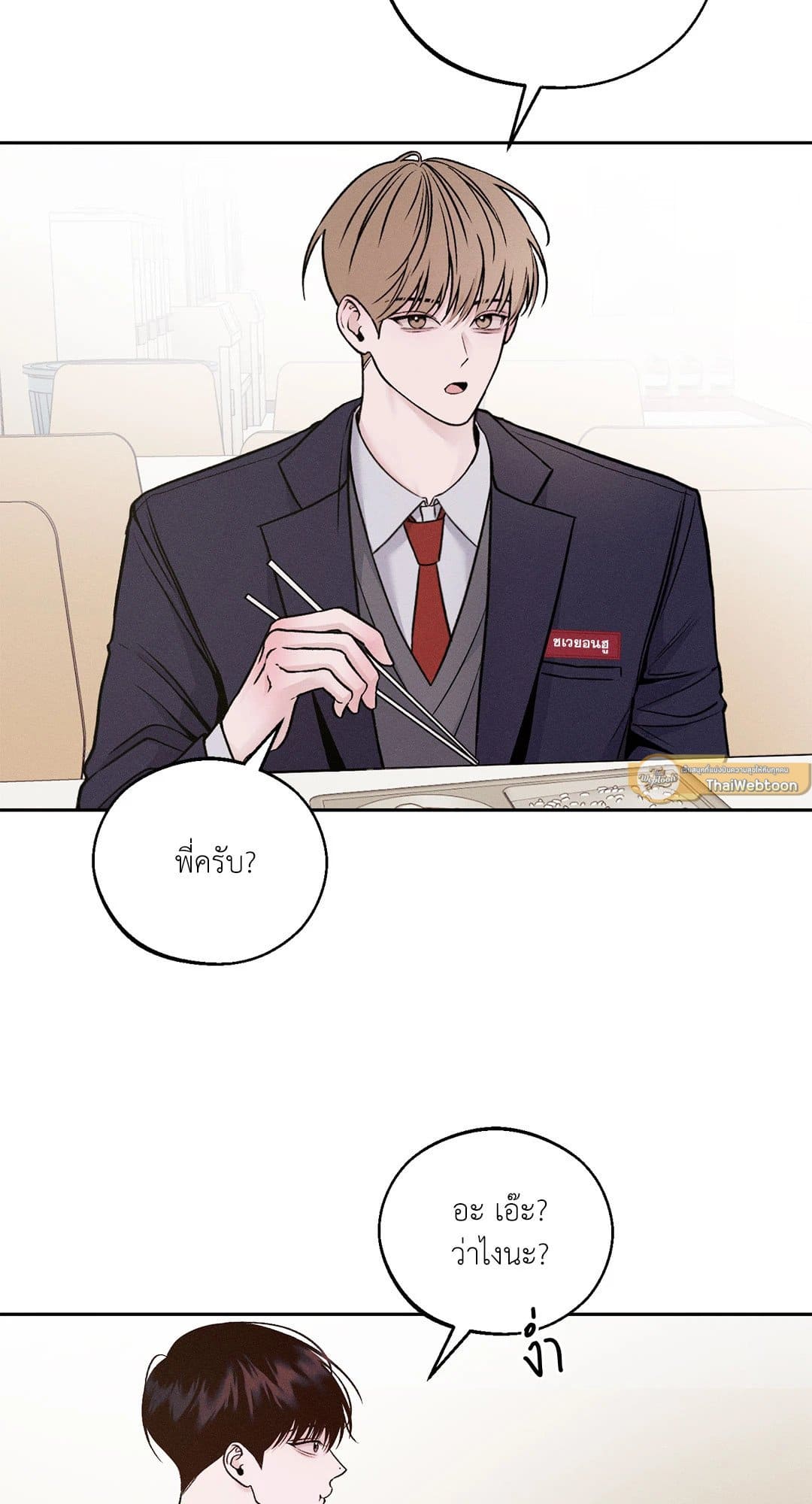 Monday’s Savior ตอนที่ 226