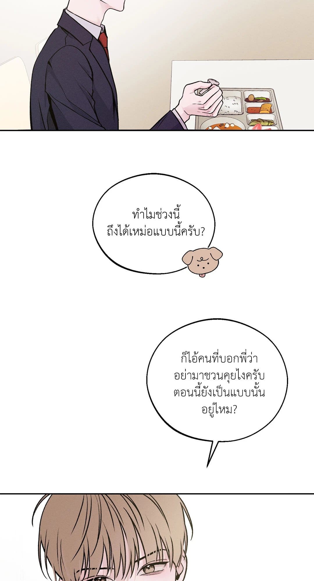 Monday’s Savior ตอนที่ 227