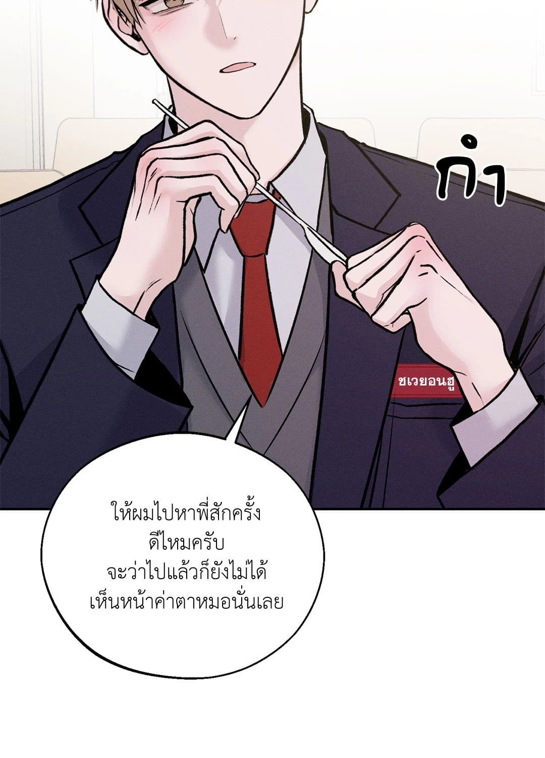 Monday’s Savior ตอนที่ 228