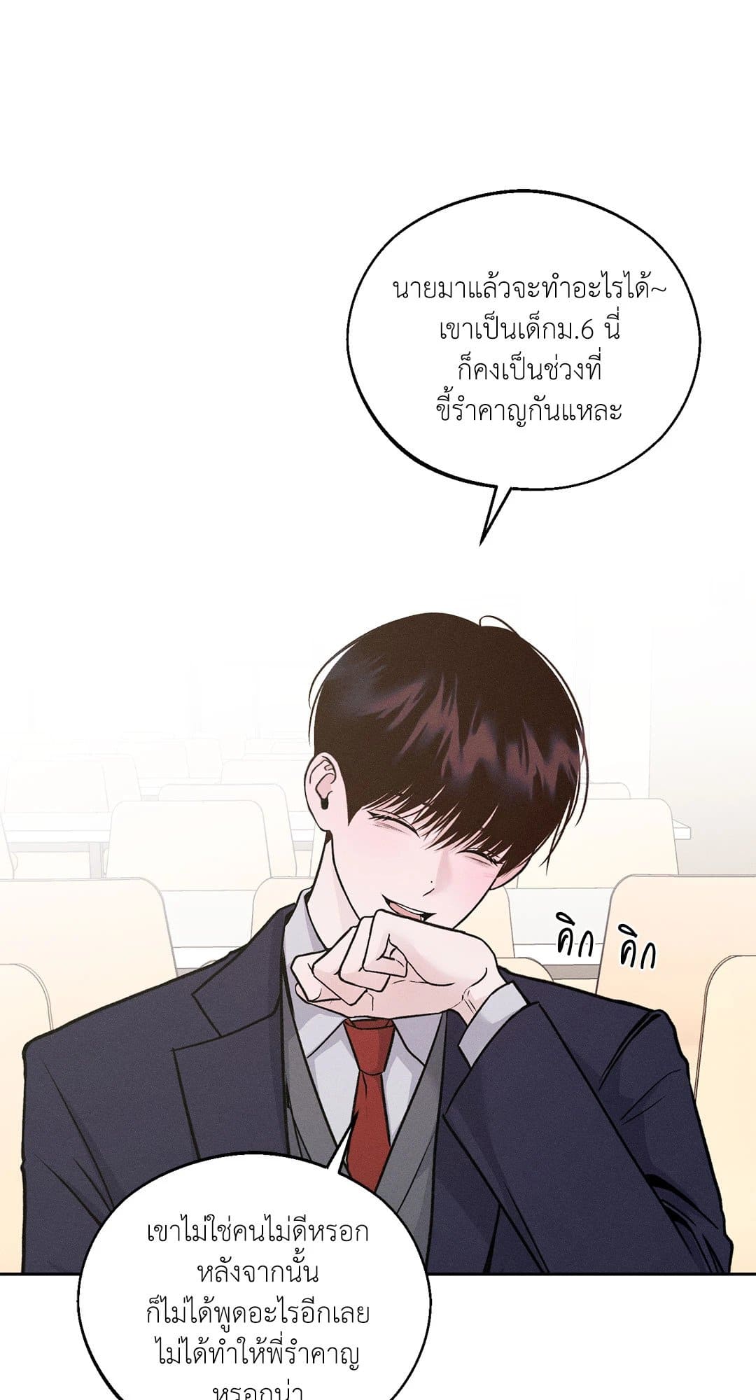 Monday’s Savior ตอนที่ 229