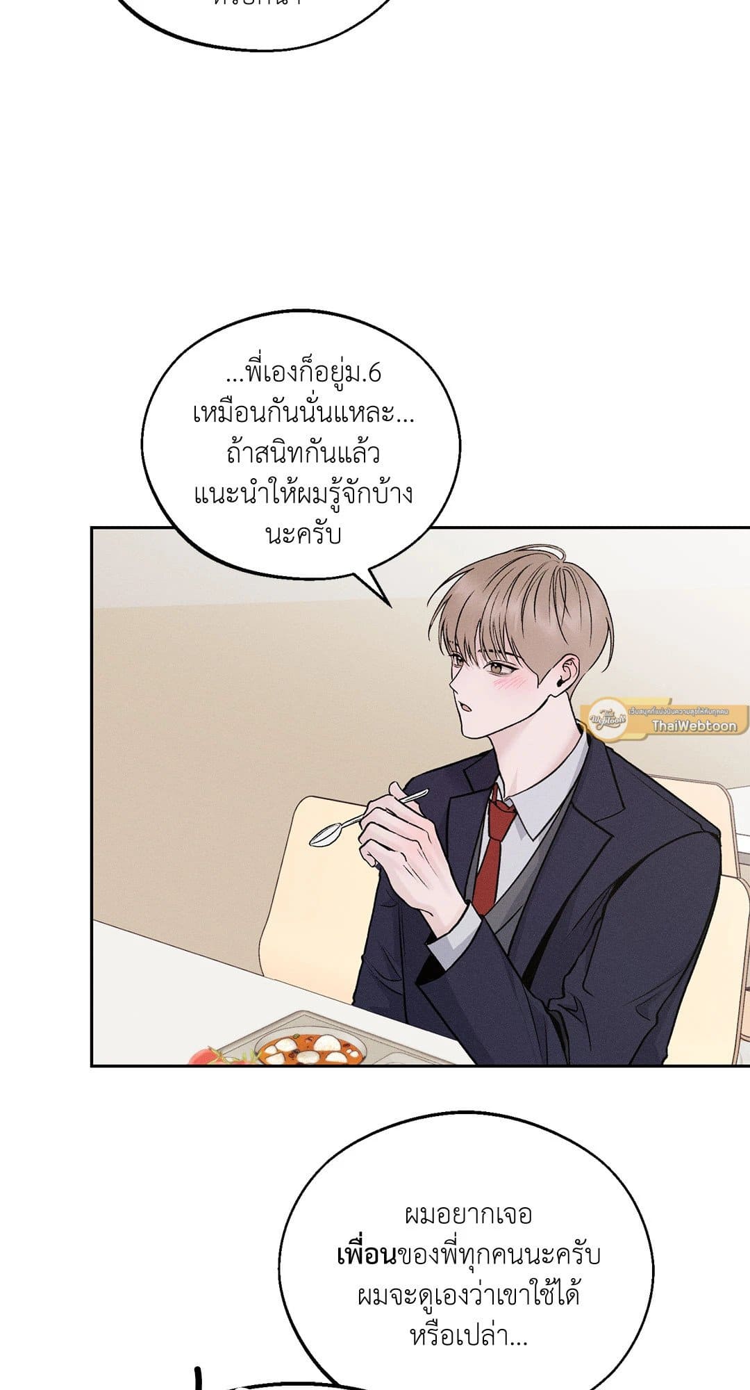 Monday’s Savior ตอนที่ 230