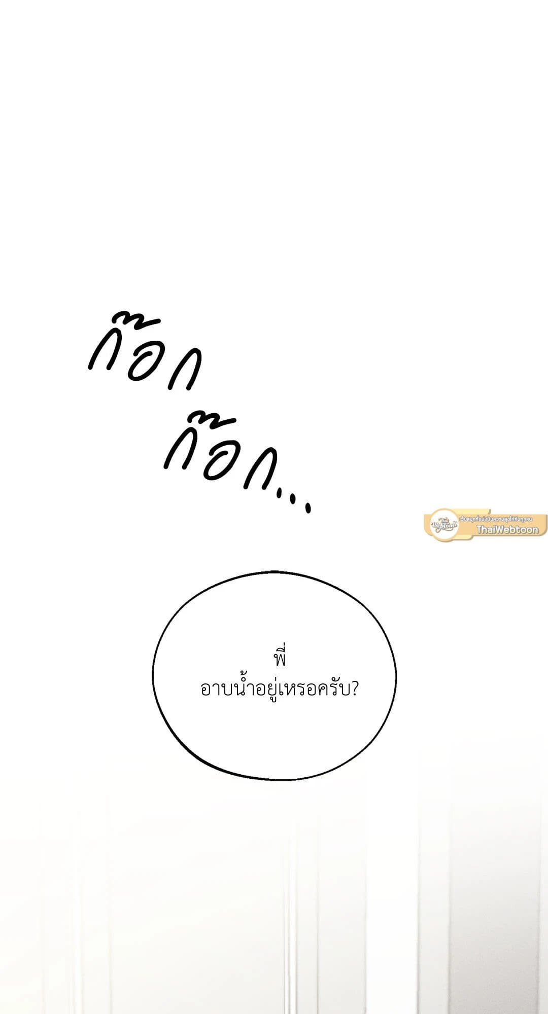 Monday’s Savior ตอนที่ 23001