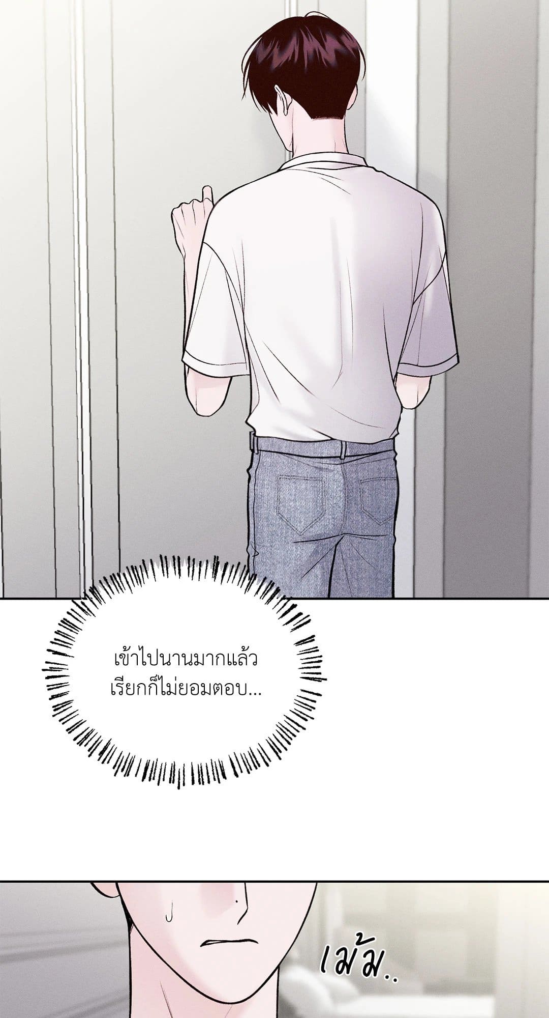 Monday’s Savior ตอนที่ 23002