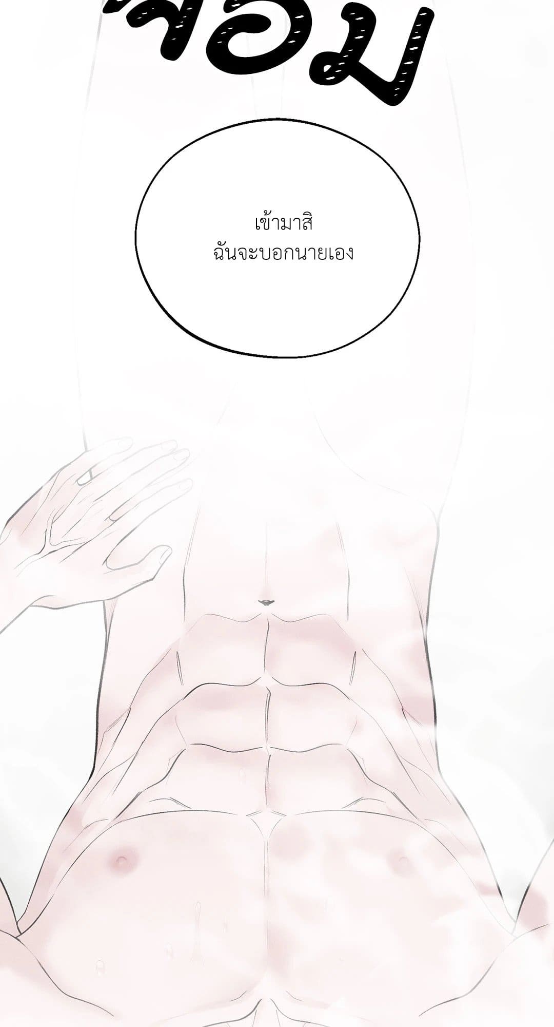 Monday’s Savior ตอนที่ 23019