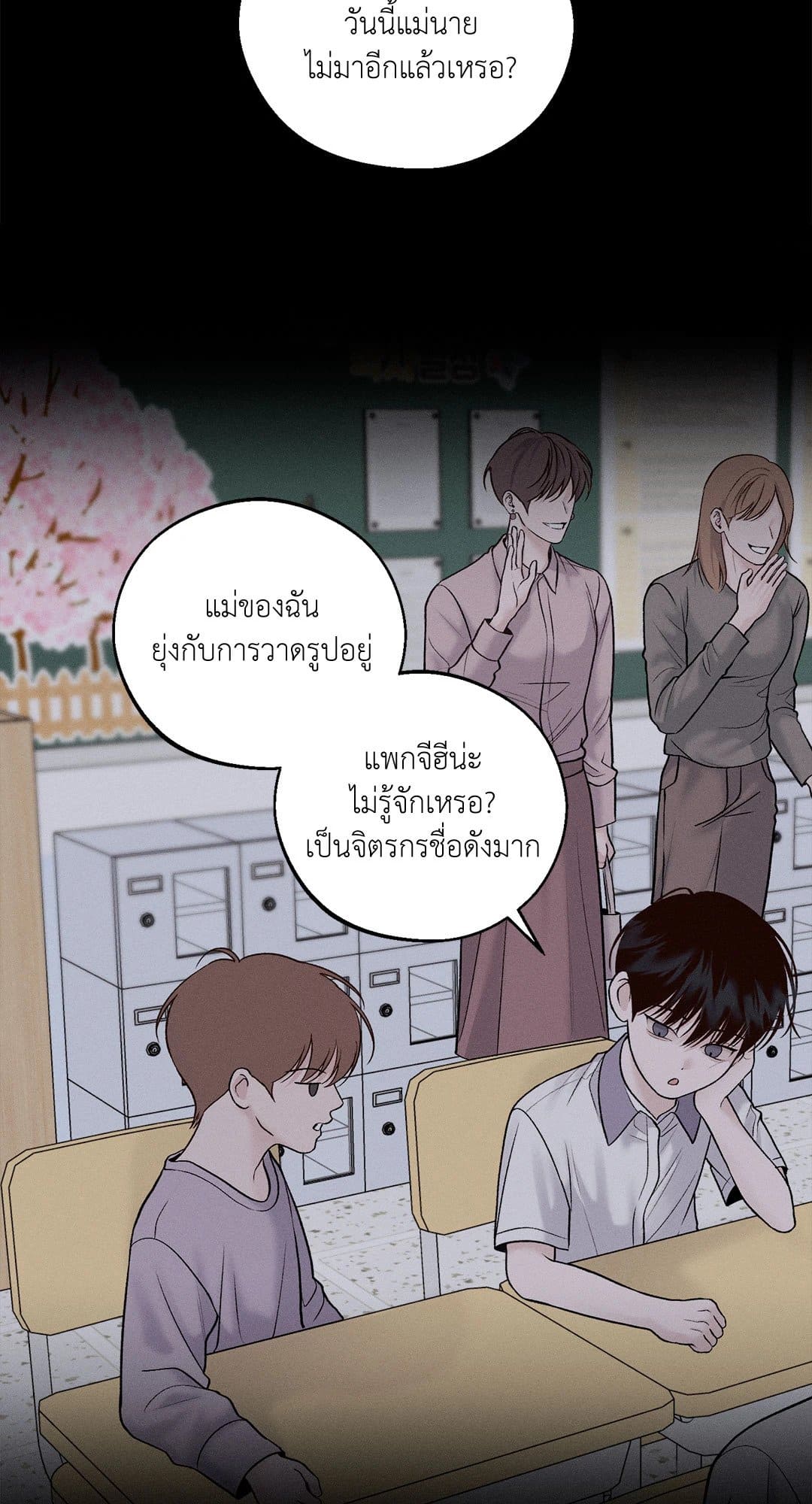 Monday’s Savior ตอนที่ 23024