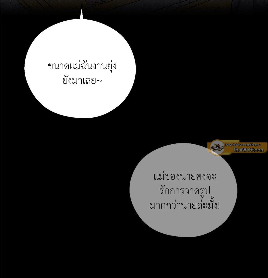 Monday’s Savior ตอนที่ 23025