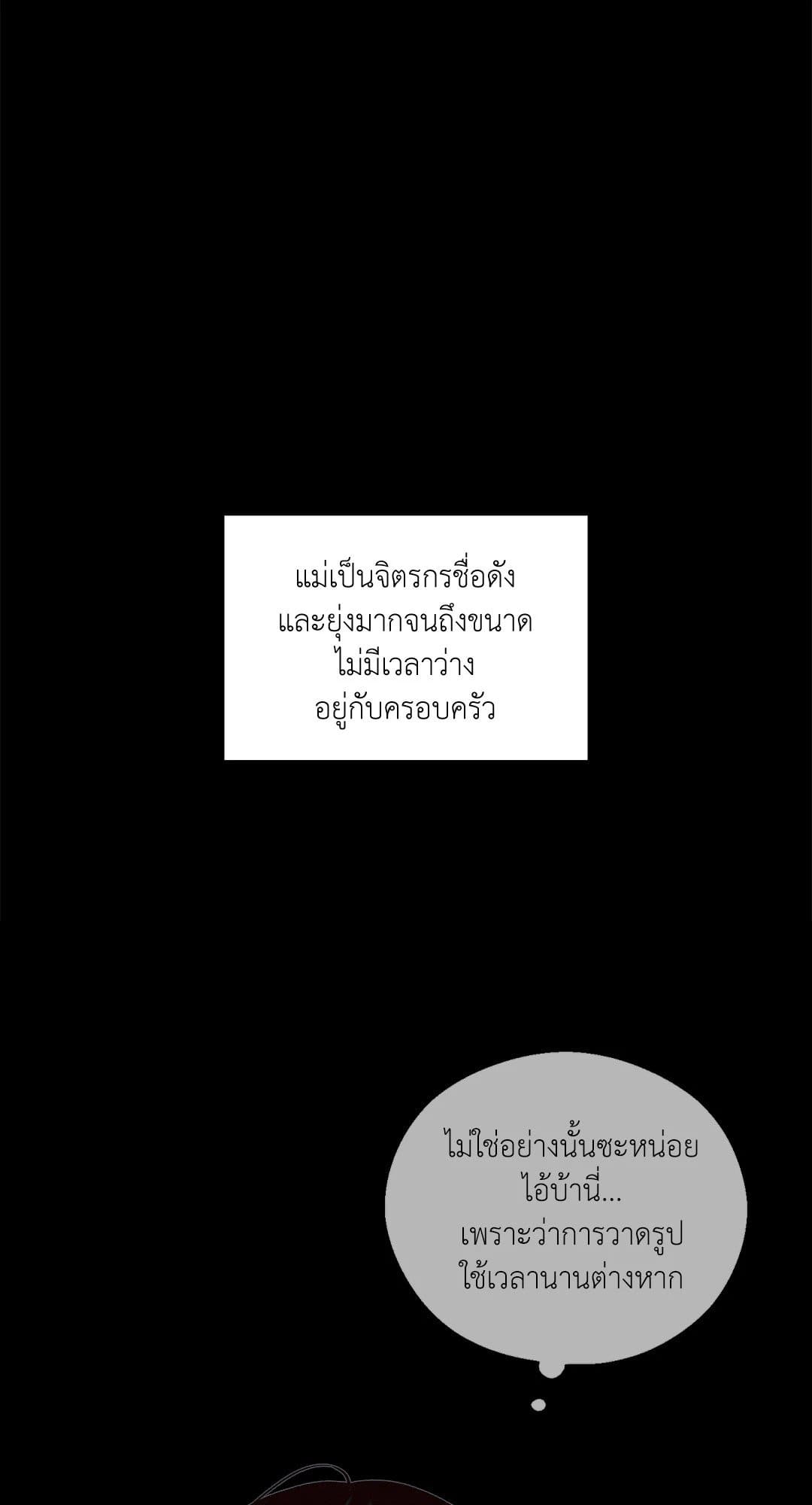 Monday’s Savior ตอนที่ 23026