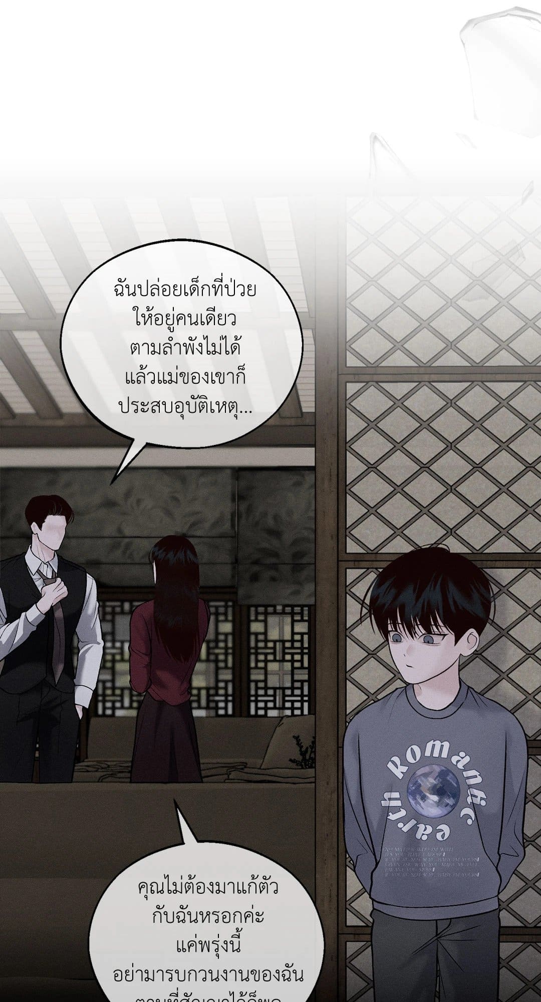 Monday’s Savior ตอนที่ 23031