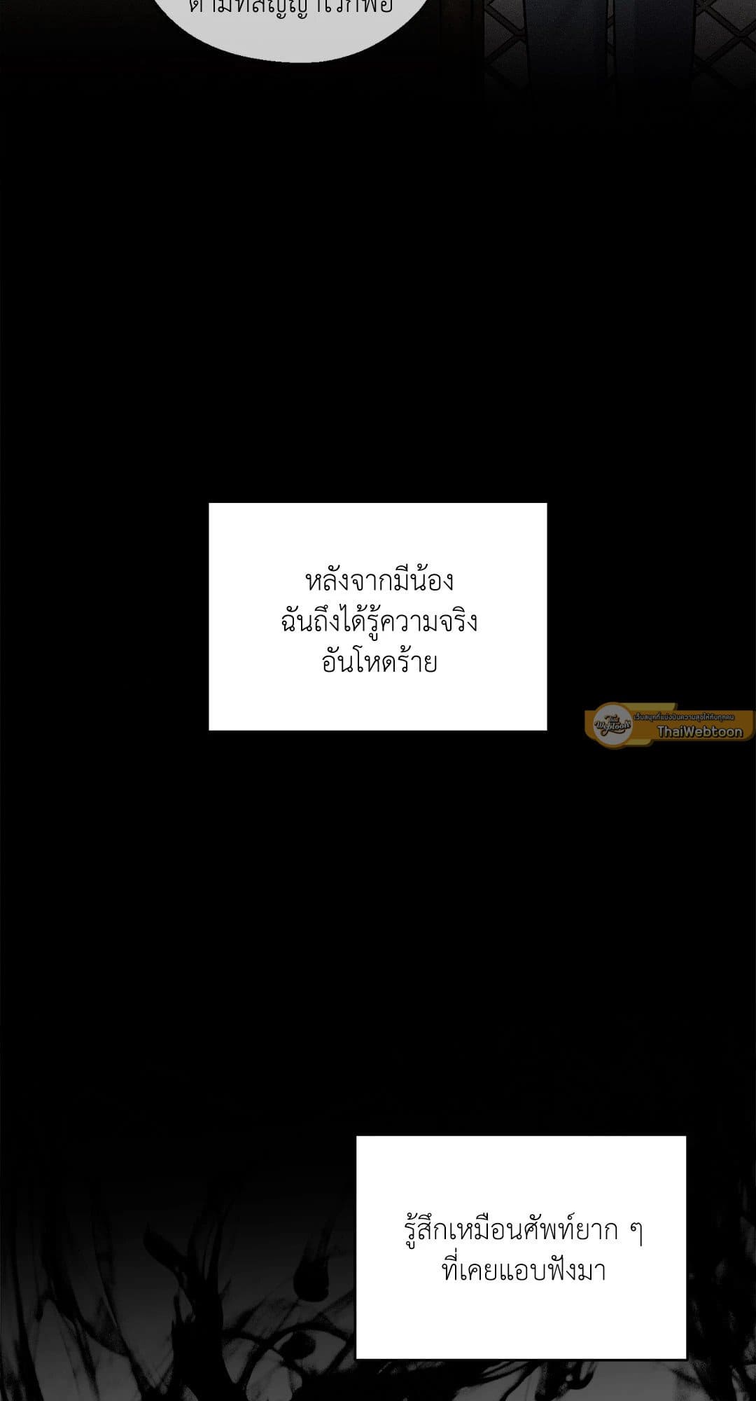 Monday’s Savior ตอนที่ 23032