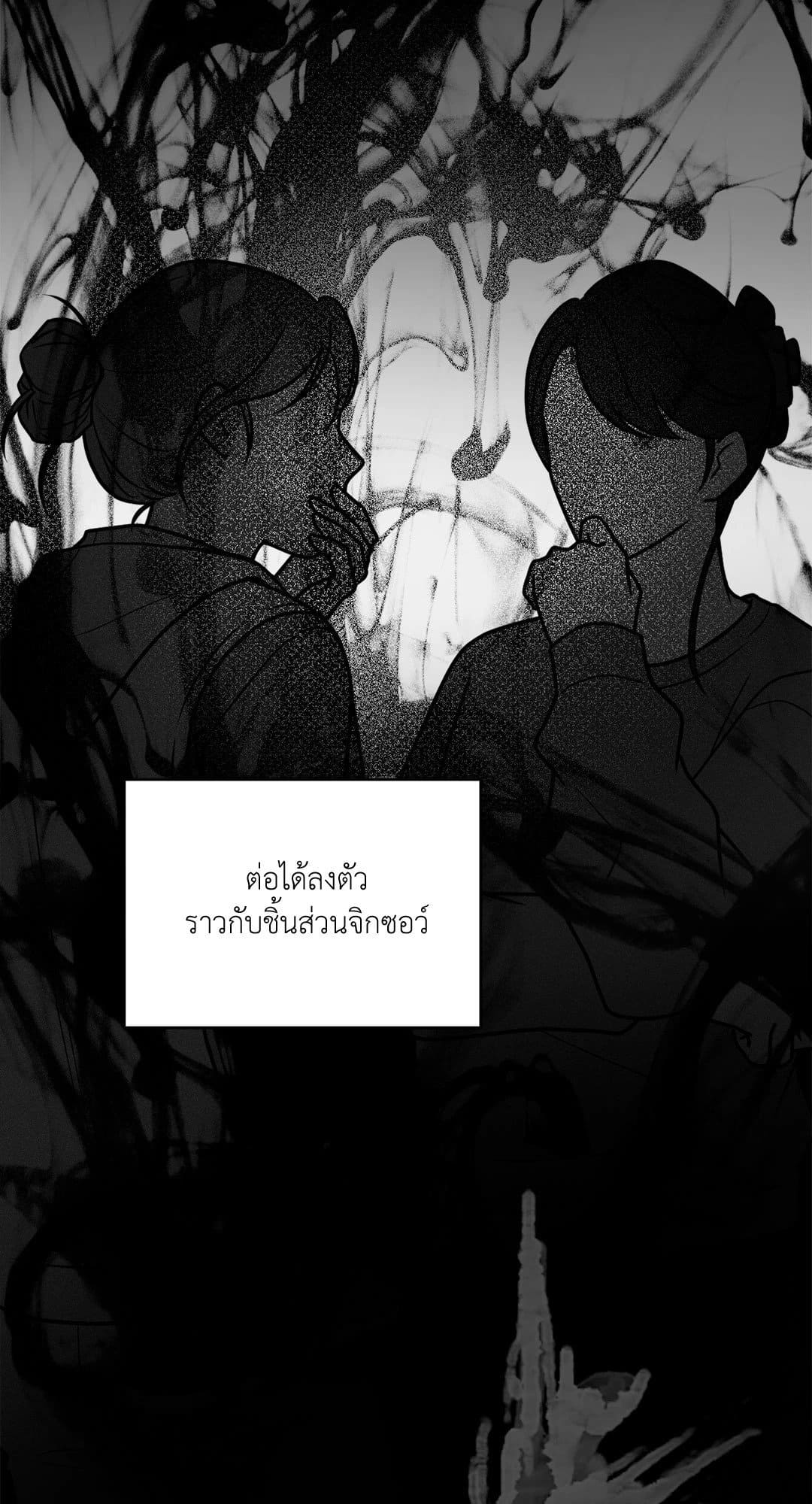 Monday’s Savior ตอนที่ 23033