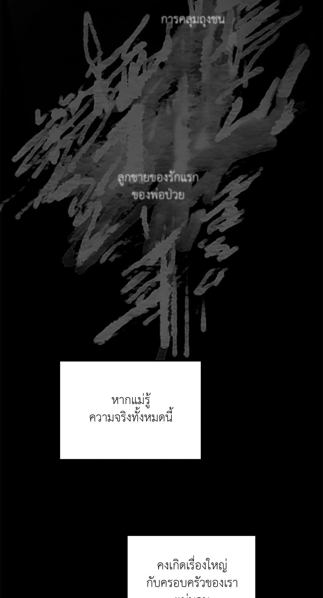 Monday’s Savior ตอนที่ 23034