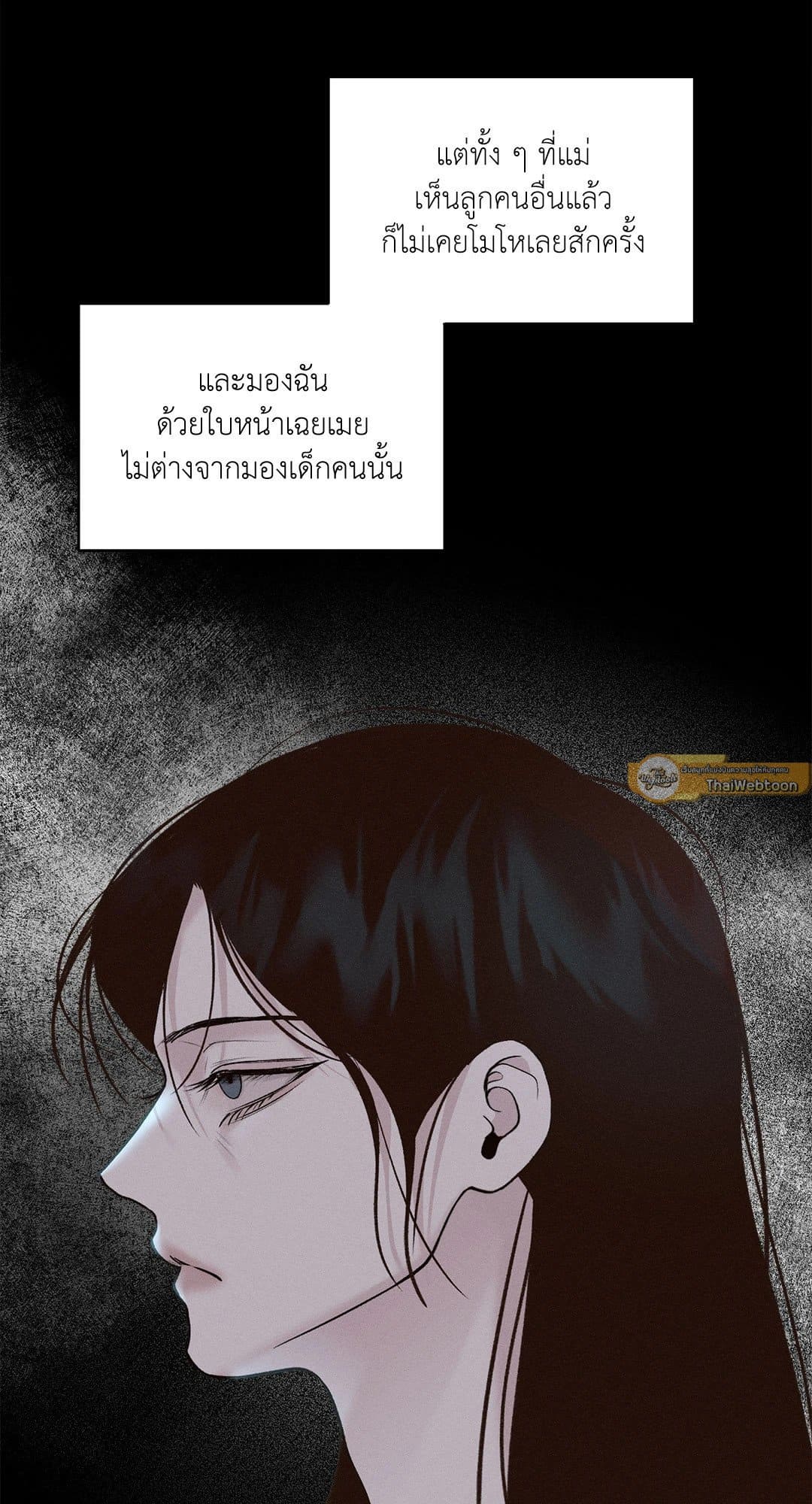 Monday’s Savior ตอนที่ 23036