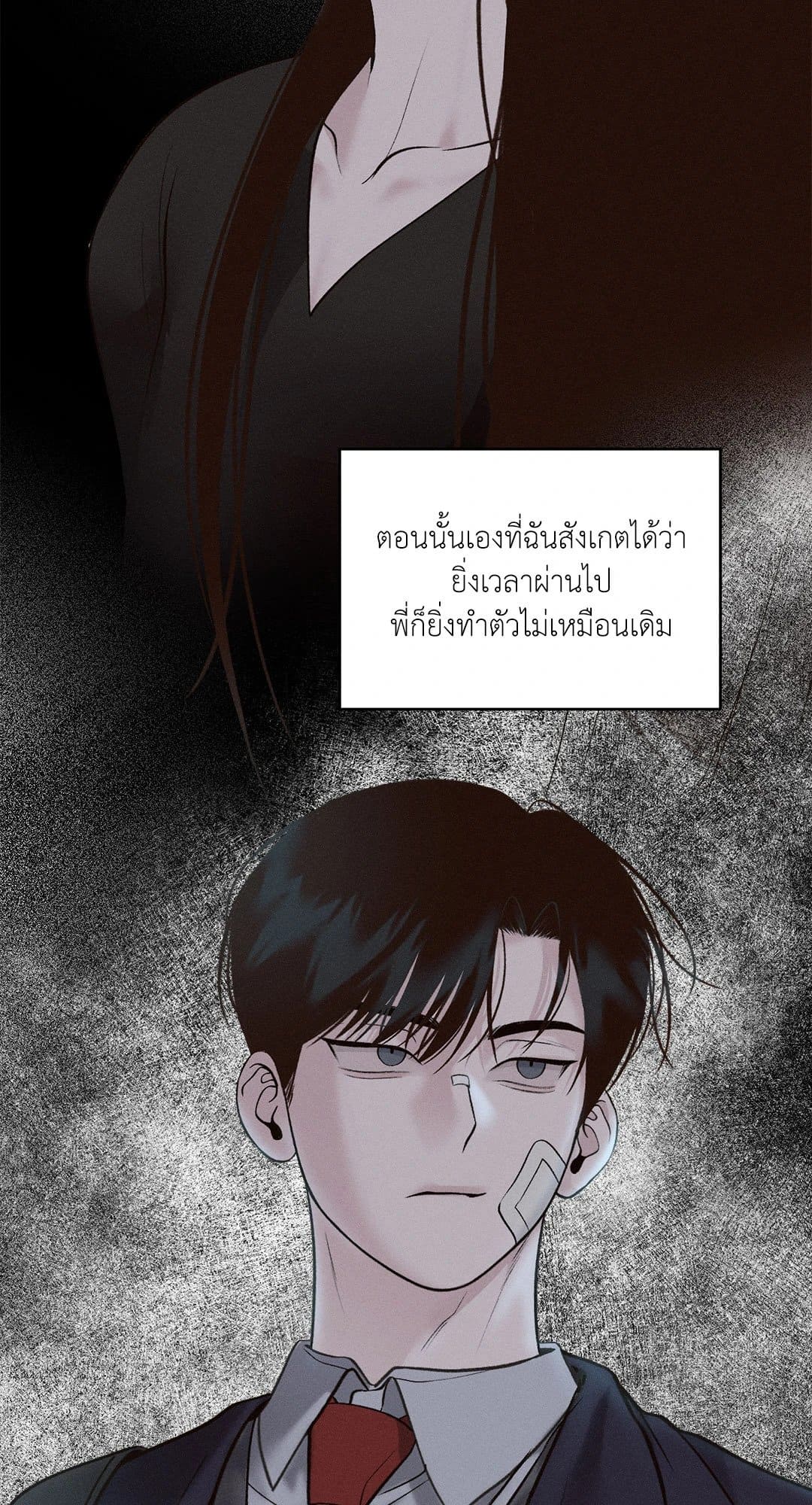 Monday’s Savior ตอนที่ 23037