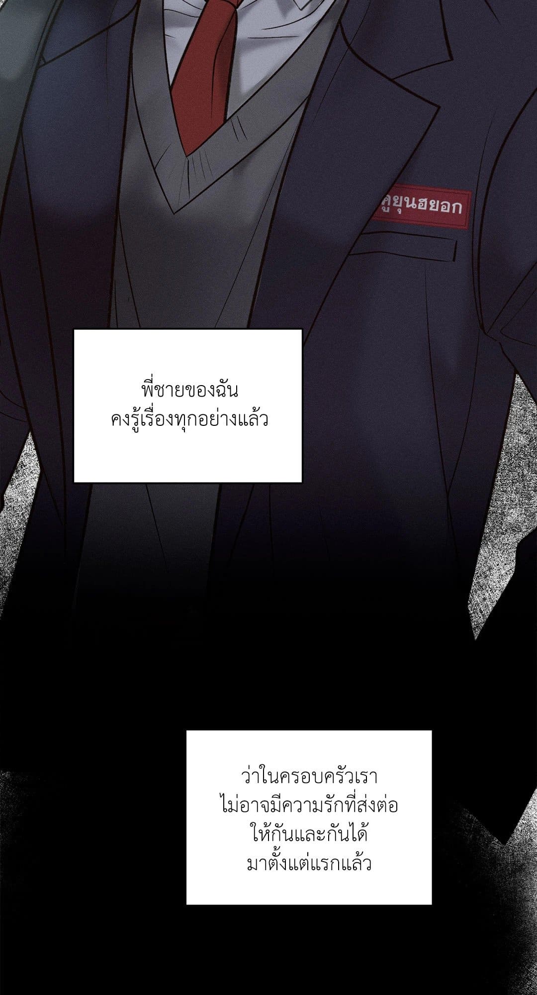 Monday’s Savior ตอนที่ 23038