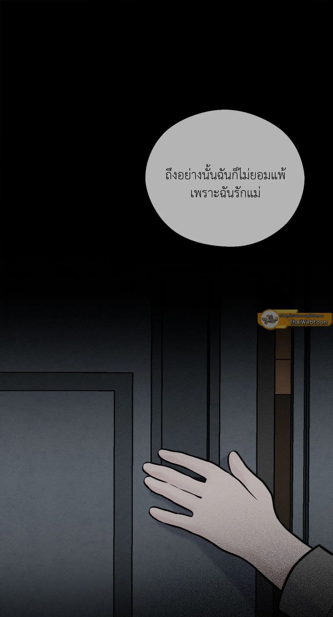 Monday’s Savior ตอนที่ 23039