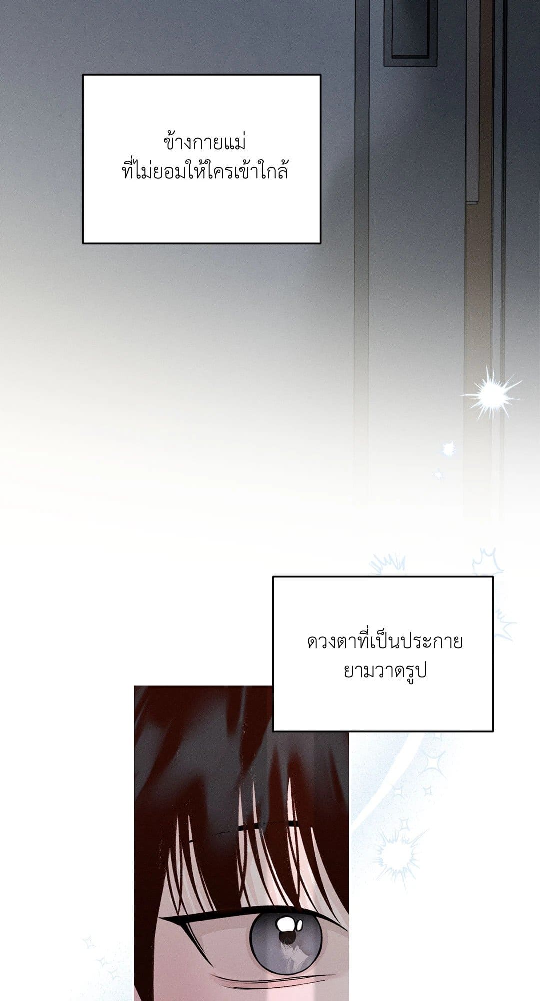 Monday’s Savior ตอนที่ 23041