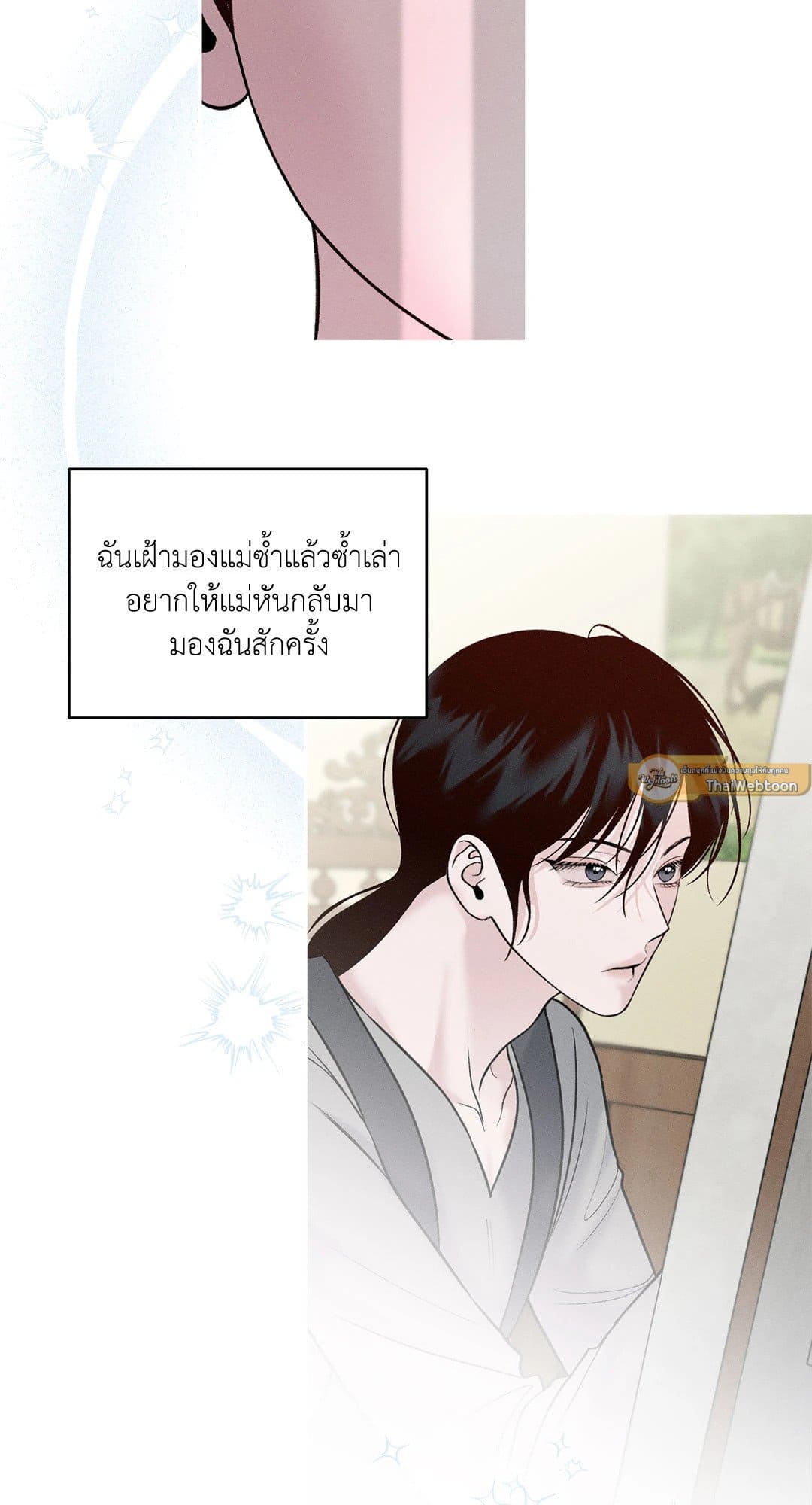 Monday’s Savior ตอนที่ 23042