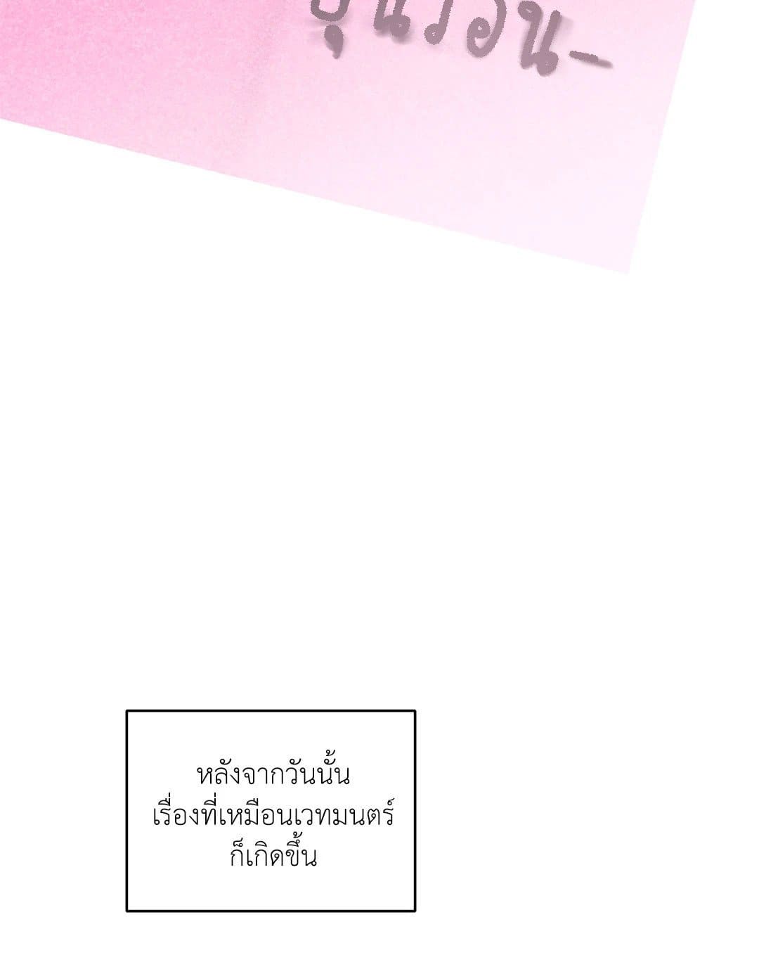 Monday’s Savior ตอนที่ 23051