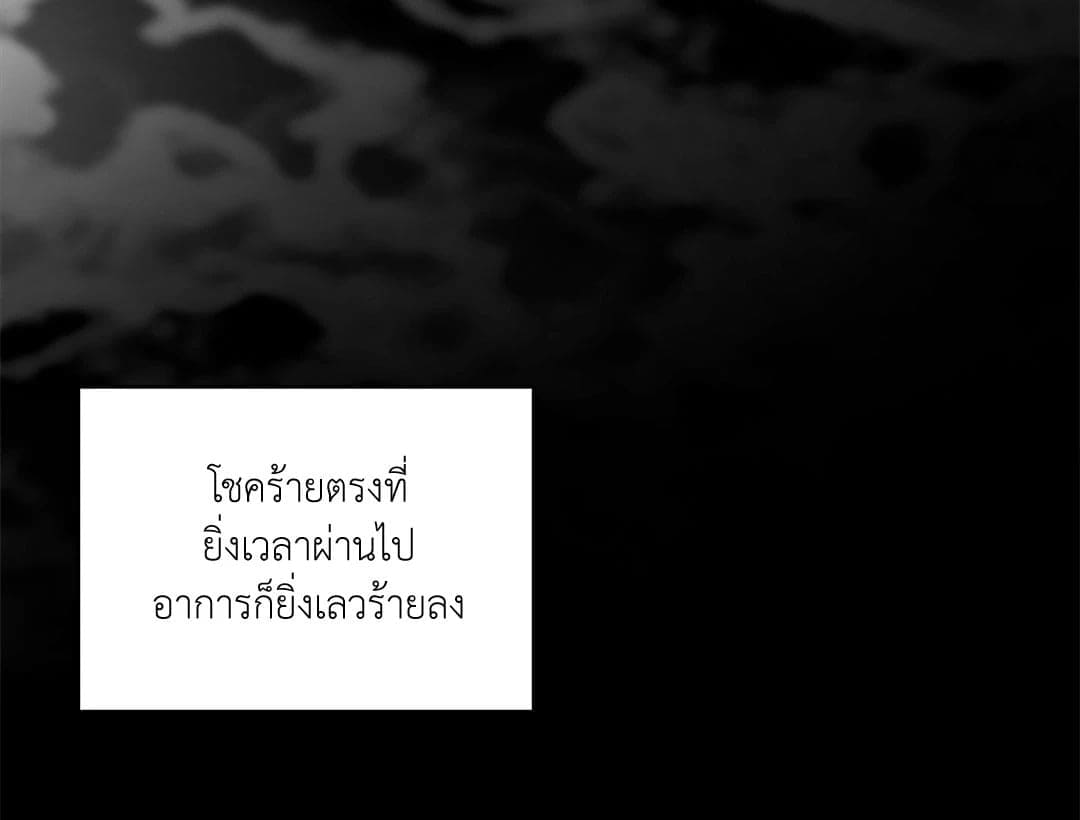 Monday’s Savior ตอนที่ 23061