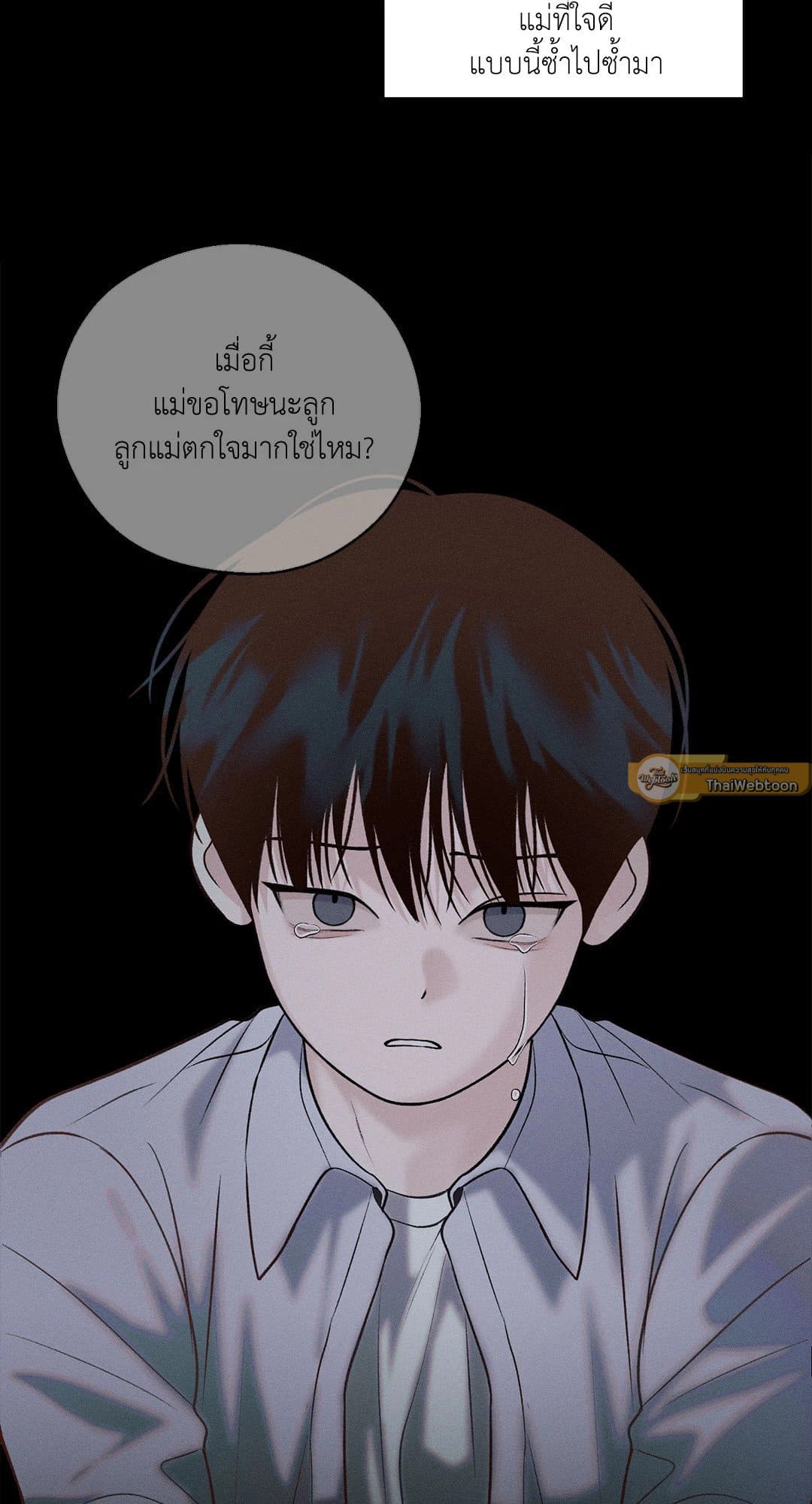 Monday’s Savior ตอนที่ 23063