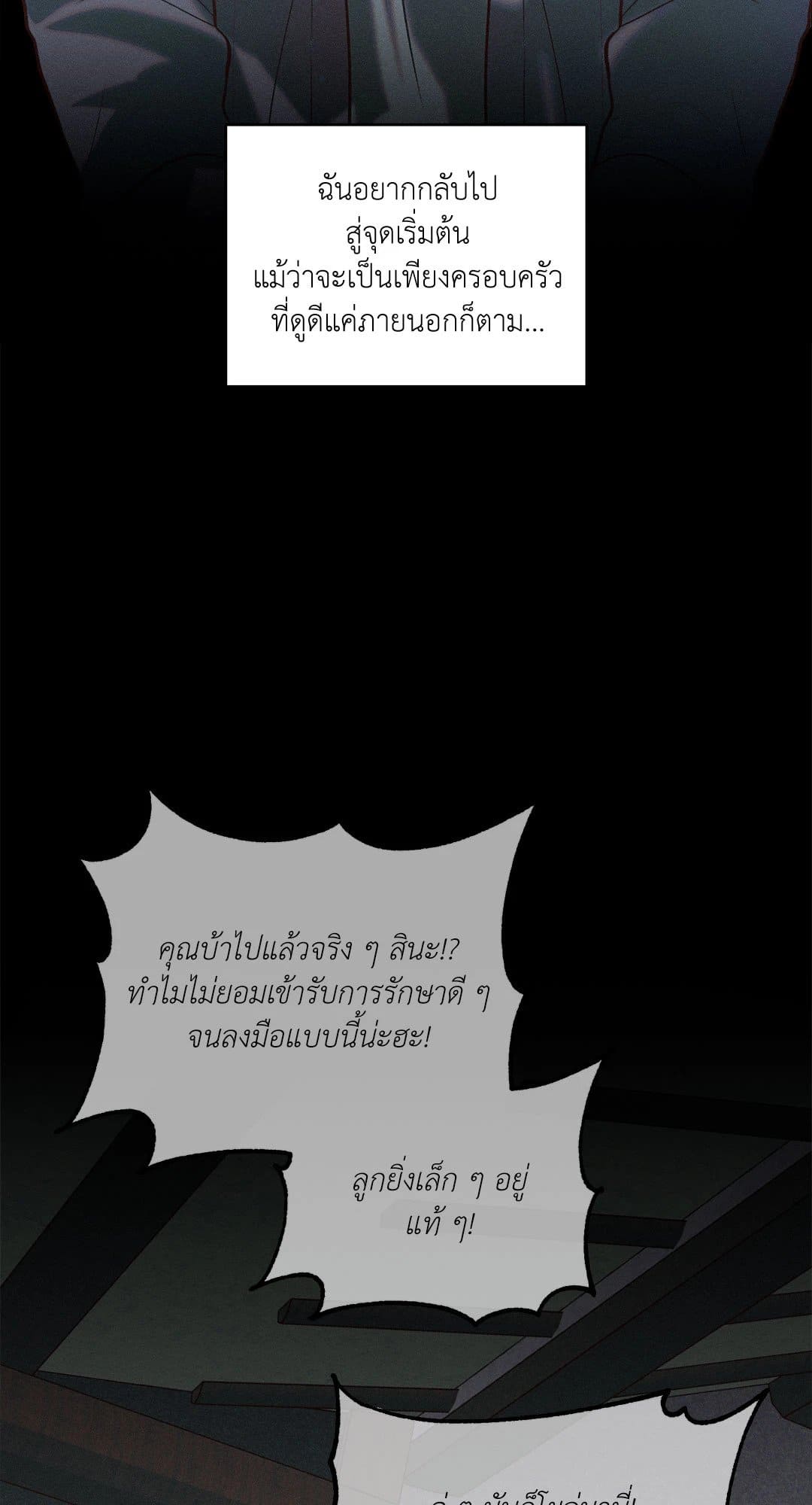 Monday’s Savior ตอนที่ 23064