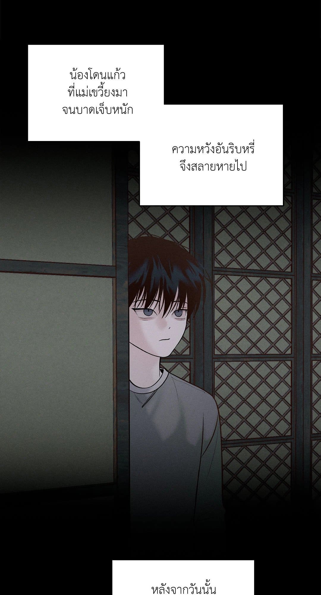 Monday’s Savior ตอนที่ 23067