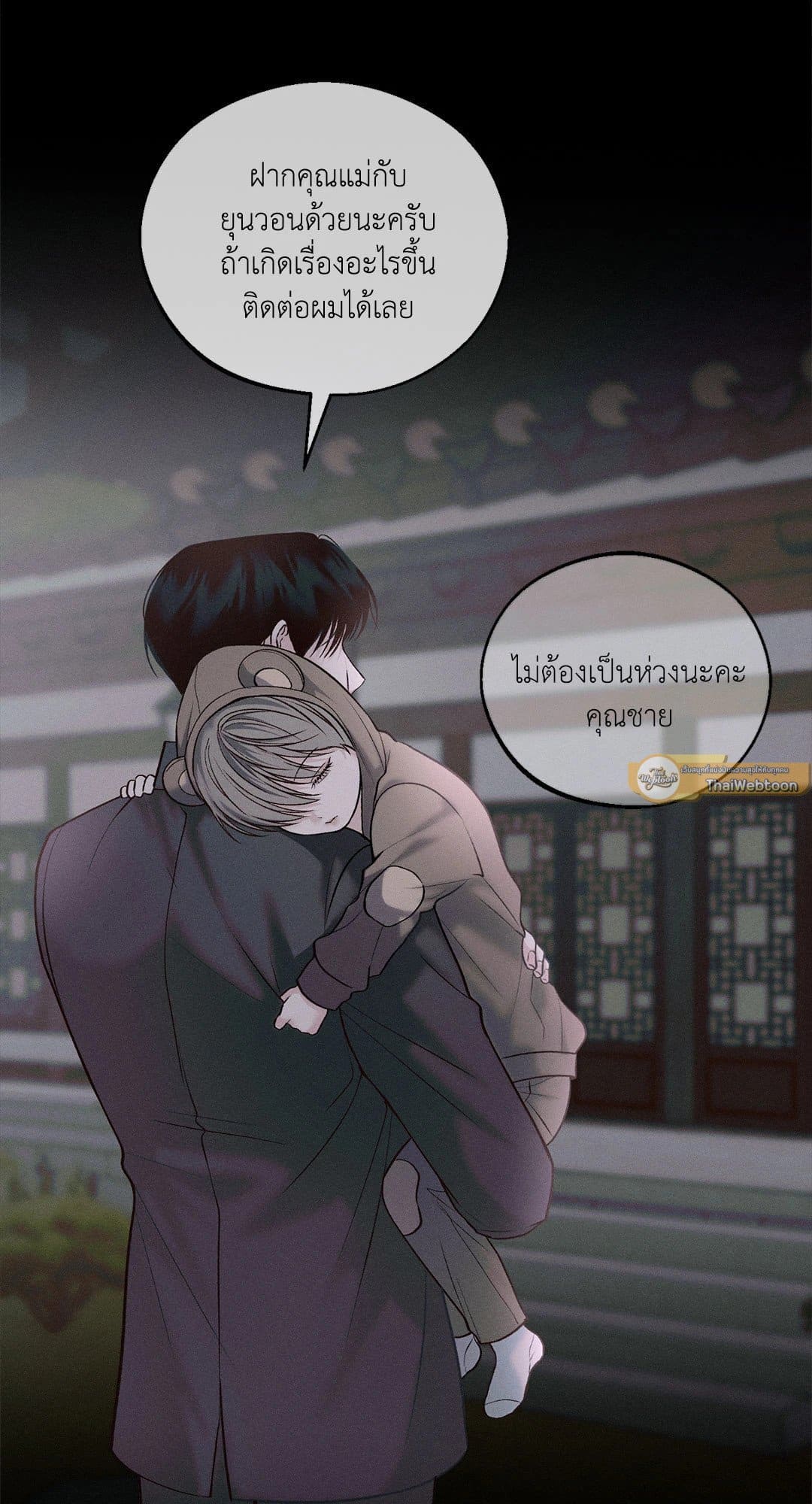 Monday’s Savior ตอนที่ 23070