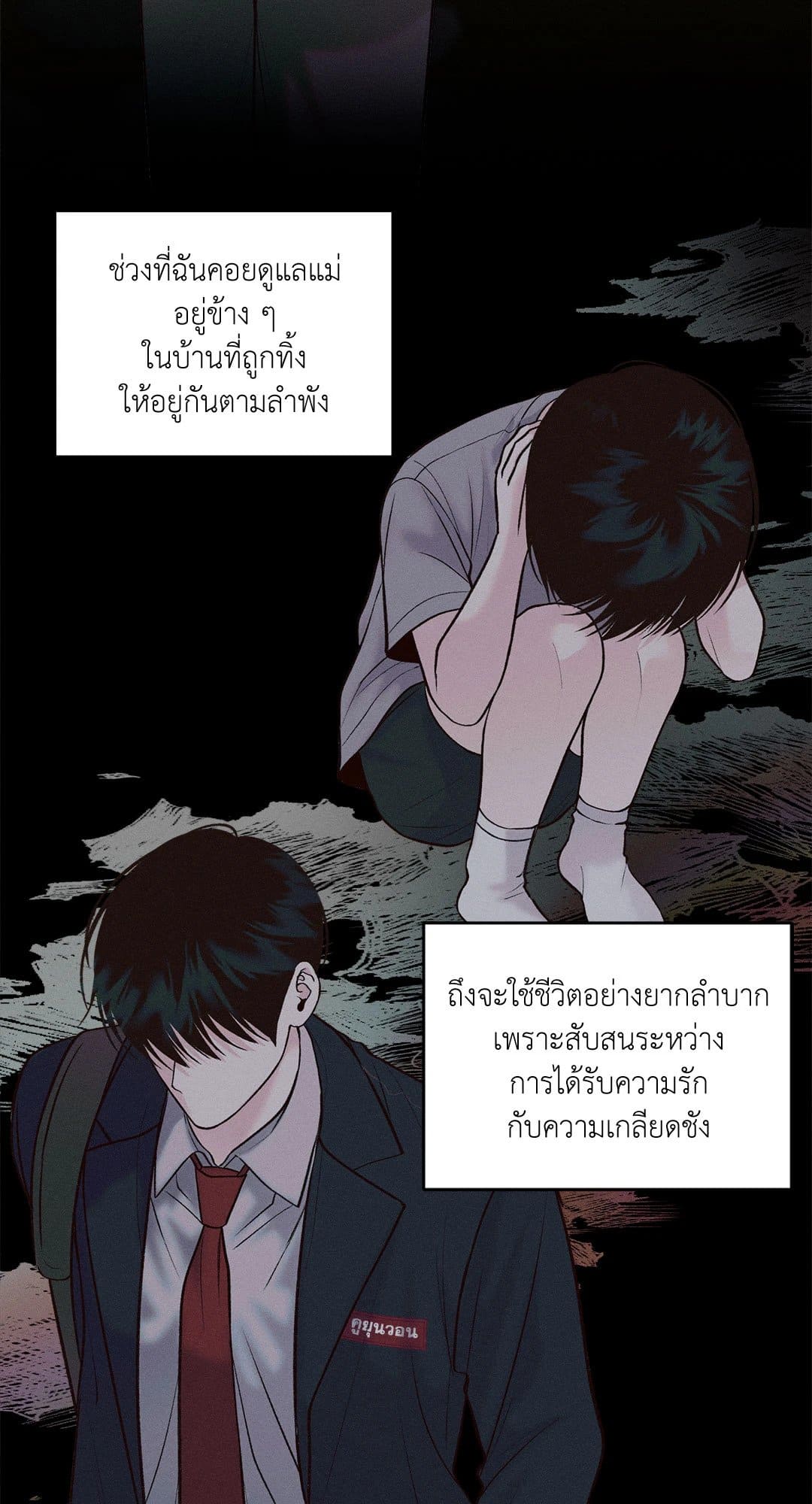 Monday’s Savior ตอนที่ 23071