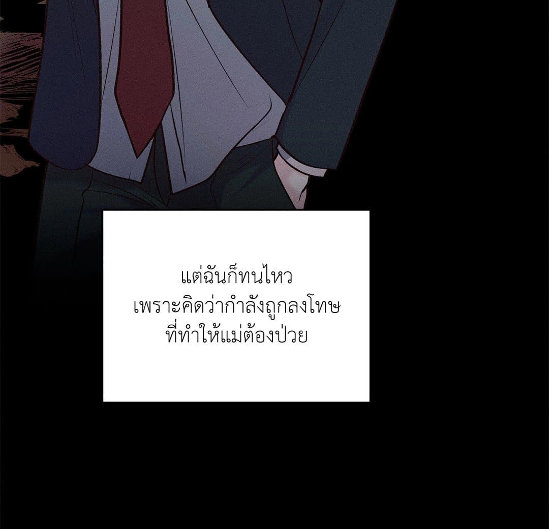 Monday’s Savior ตอนที่ 23072