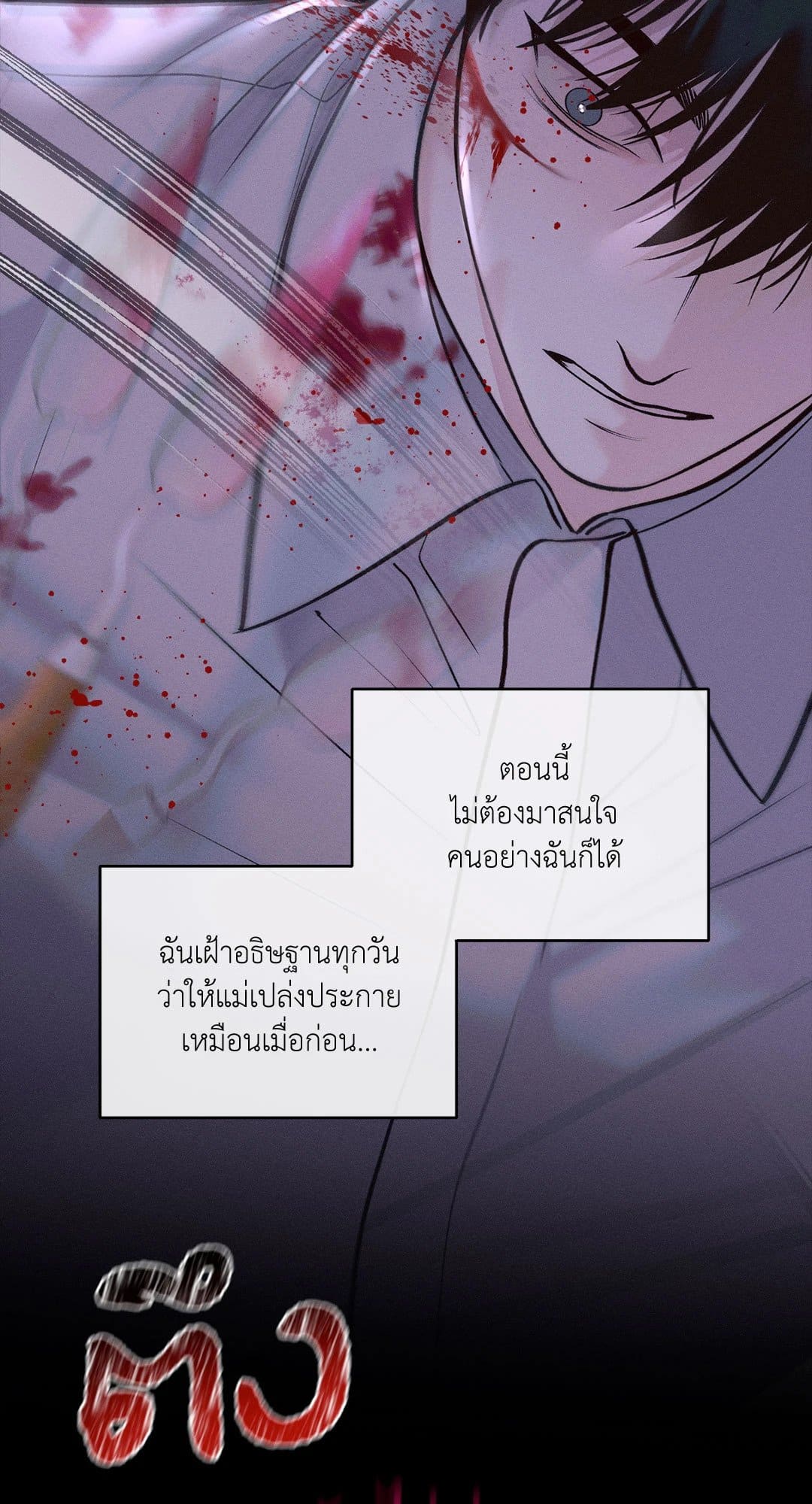 Monday’s Savior ตอนที่ 23085