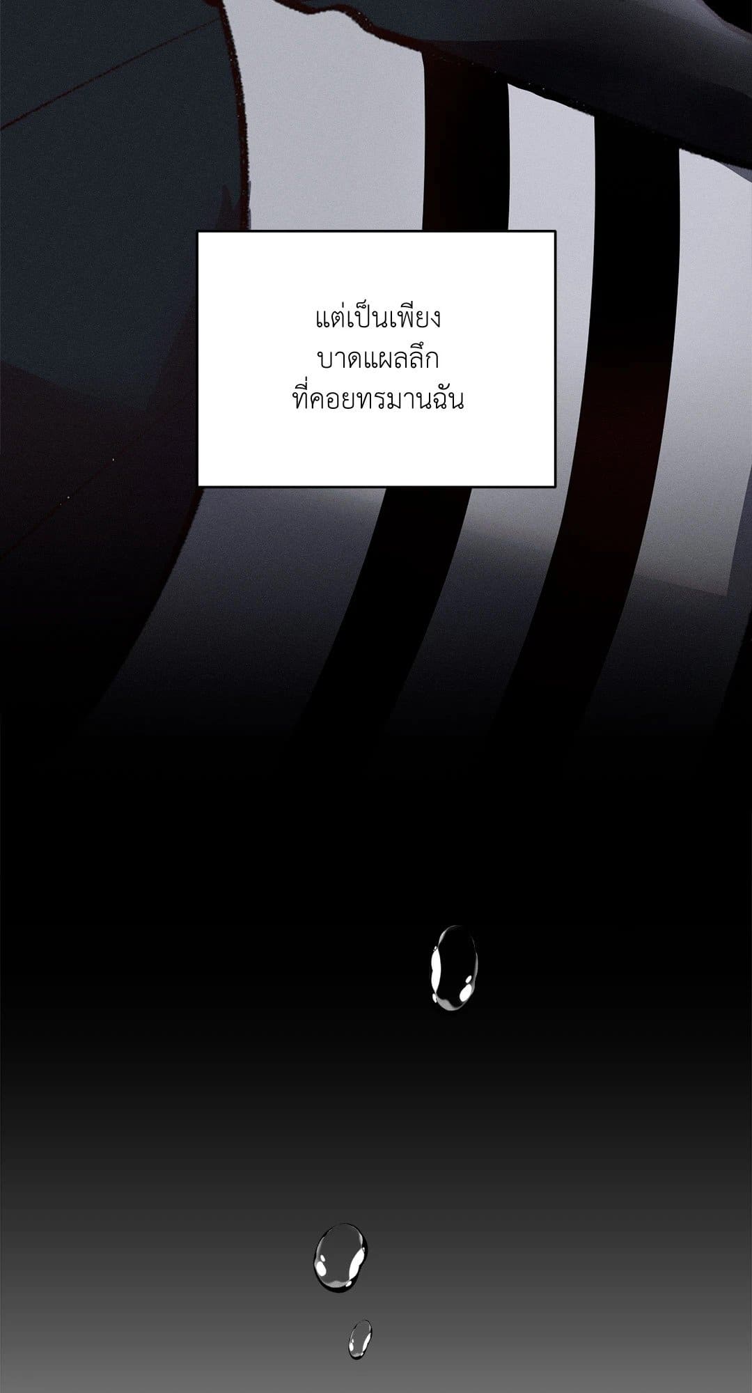 Monday’s Savior ตอนที่ 23101