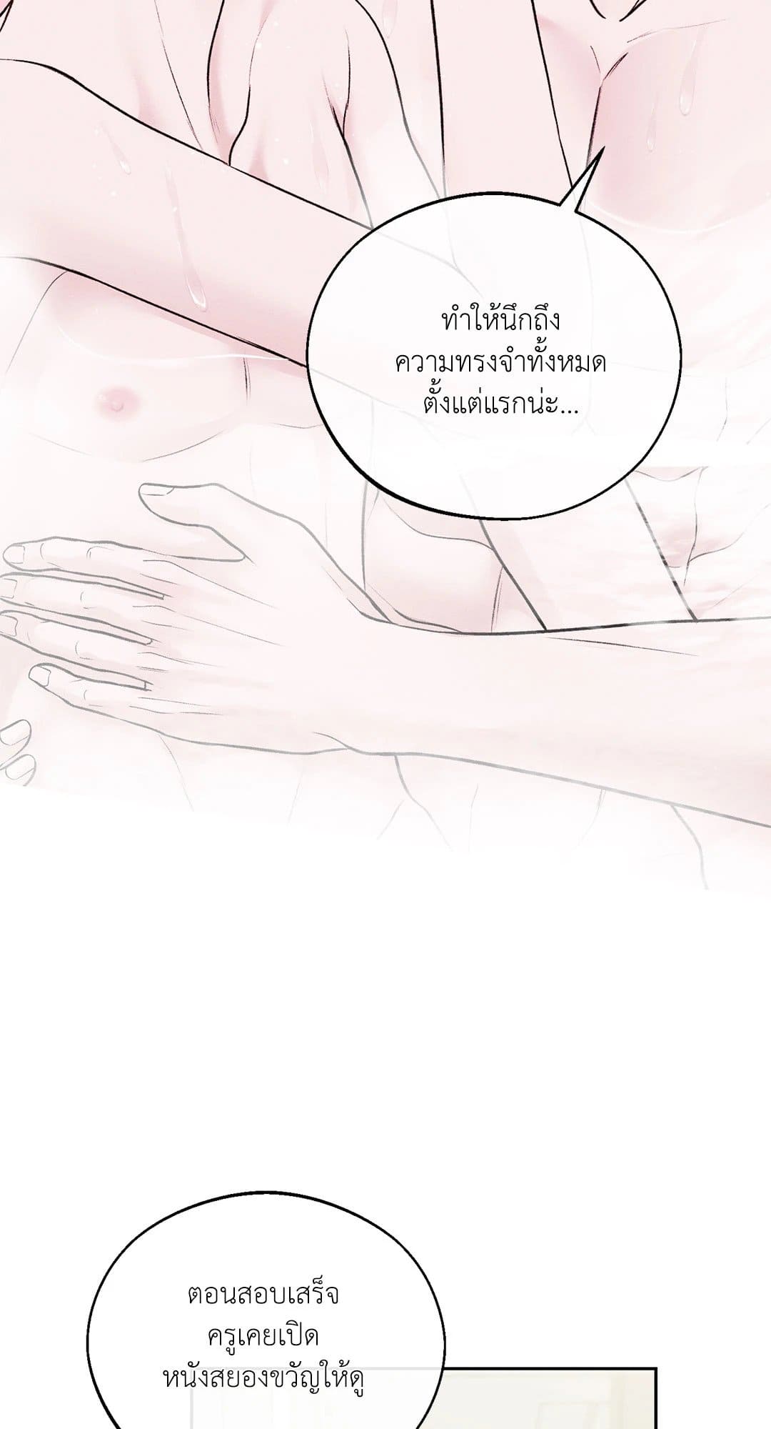 Monday’s Savior ตอนที่ 23105