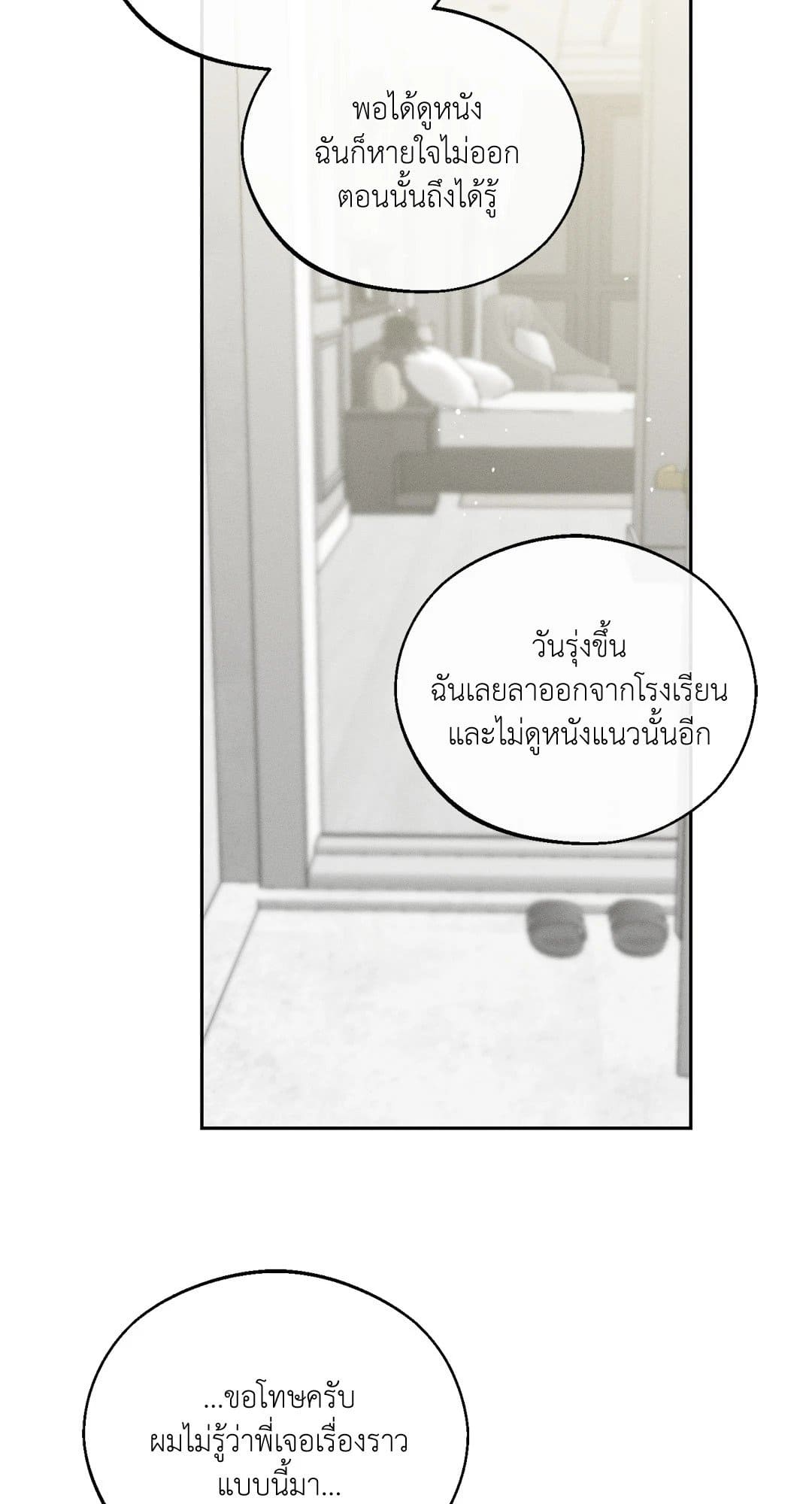 Monday’s Savior ตอนที่ 23106