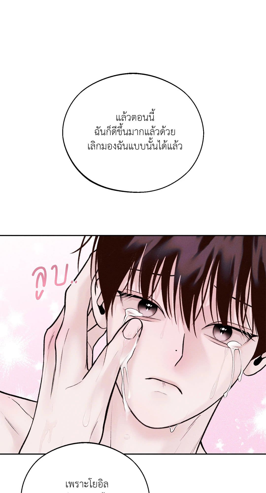 Monday’s Savior ตอนที่ 23108