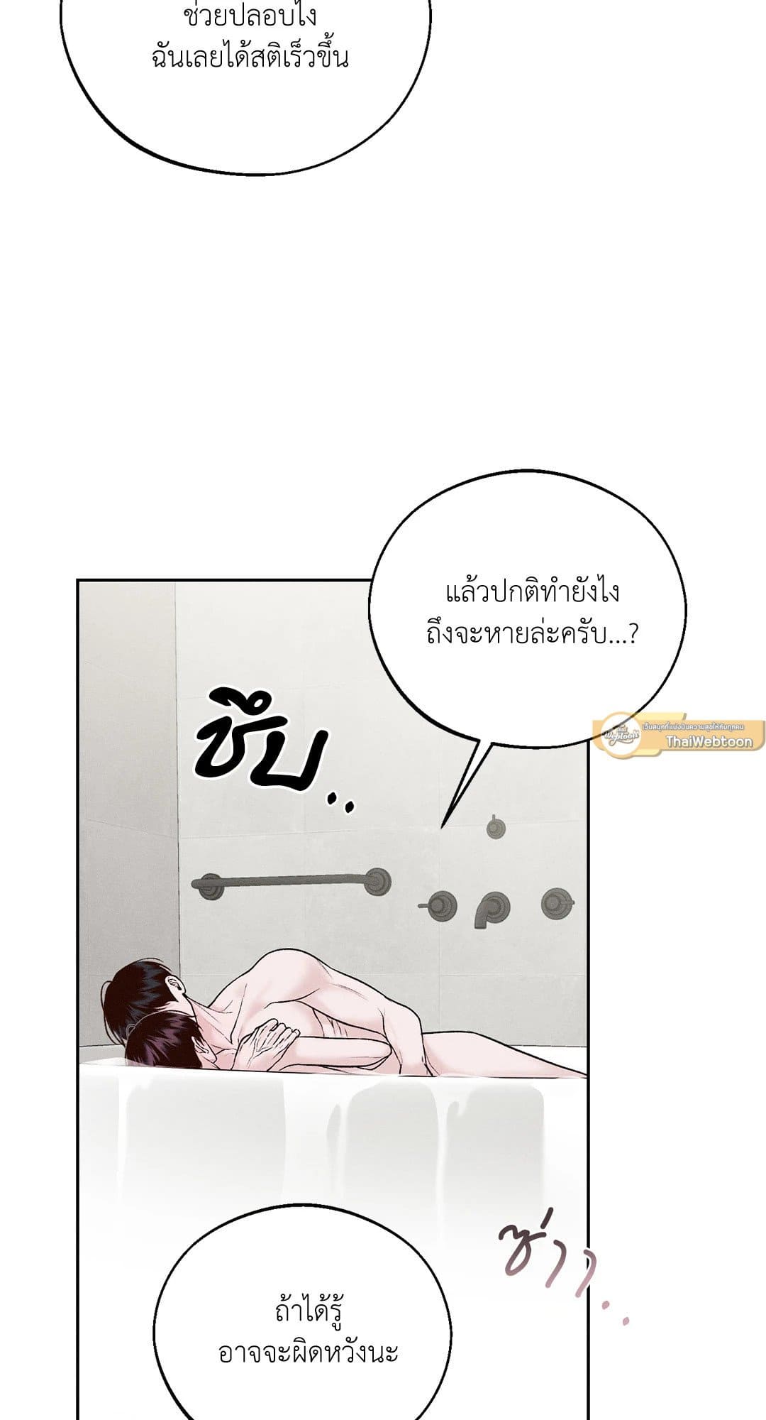 Monday’s Savior ตอนที่ 23109