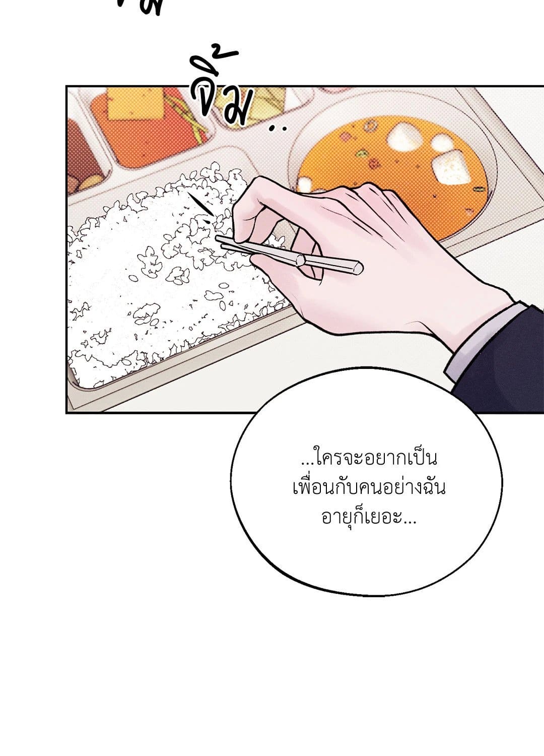 Monday’s Savior ตอนที่ 232