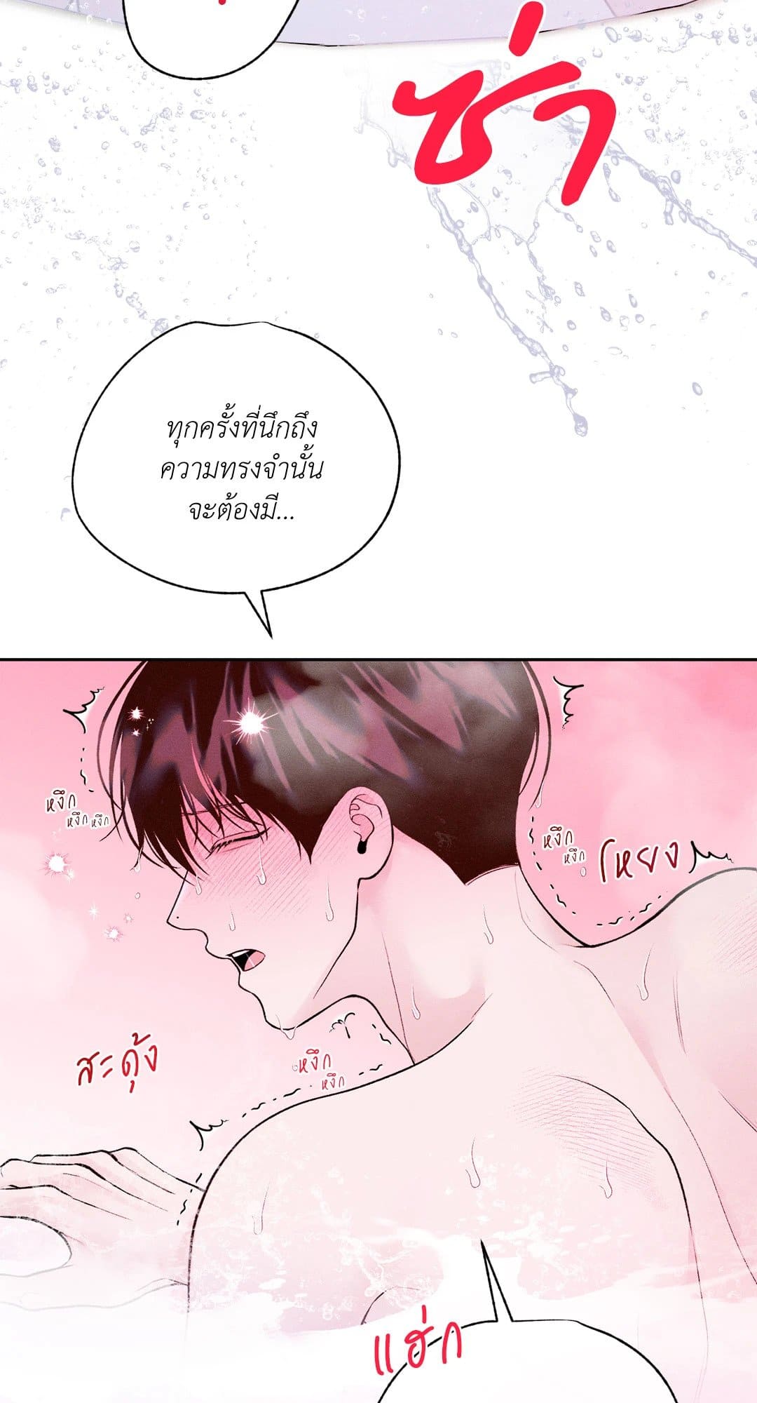 Monday’s Savior ตอนที่ 2403