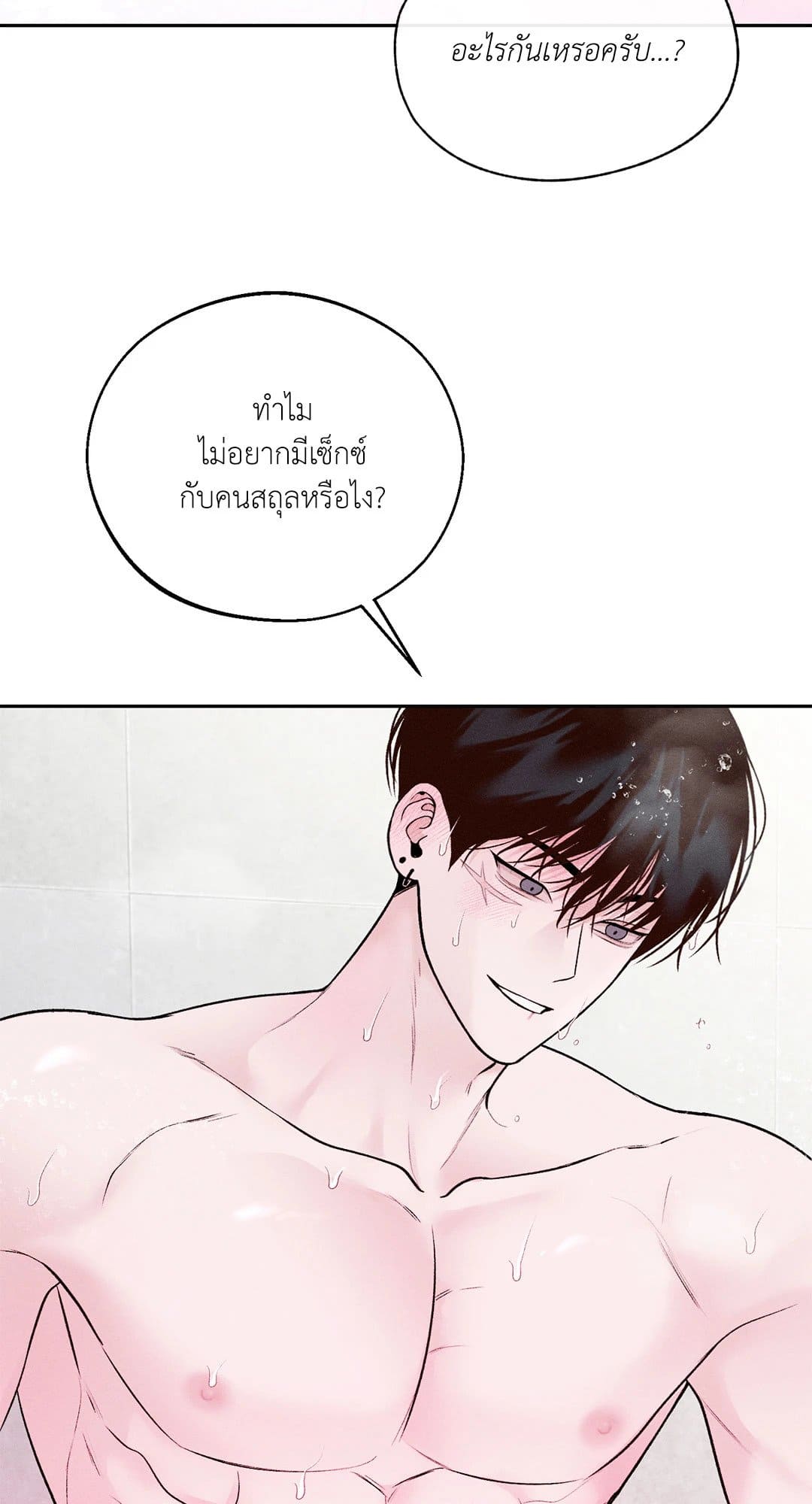 Monday’s Savior ตอนที่ 2404