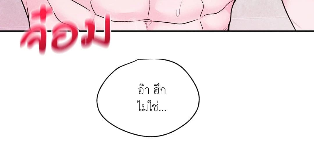 Monday’s Savior ตอนที่ 2405