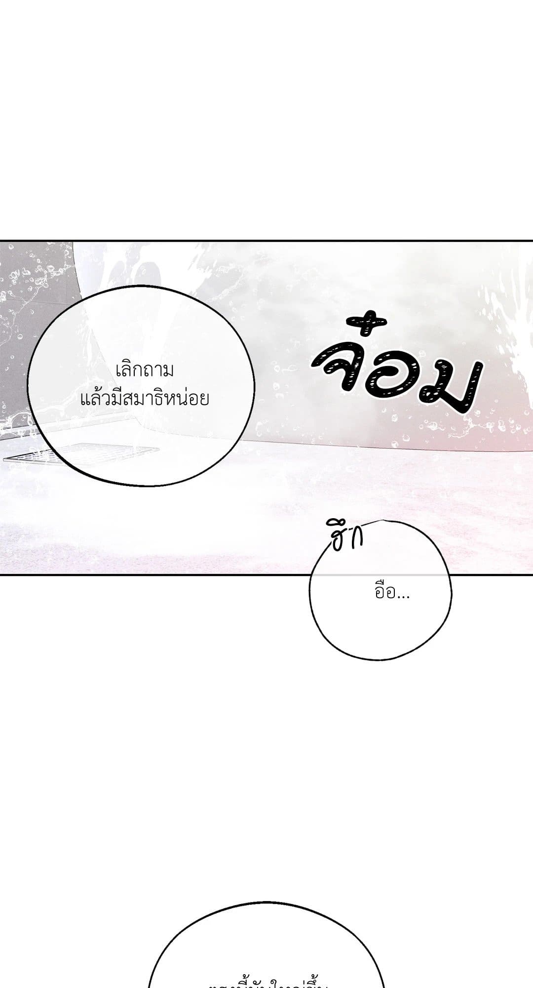 Monday’s Savior ตอนที่ 2410