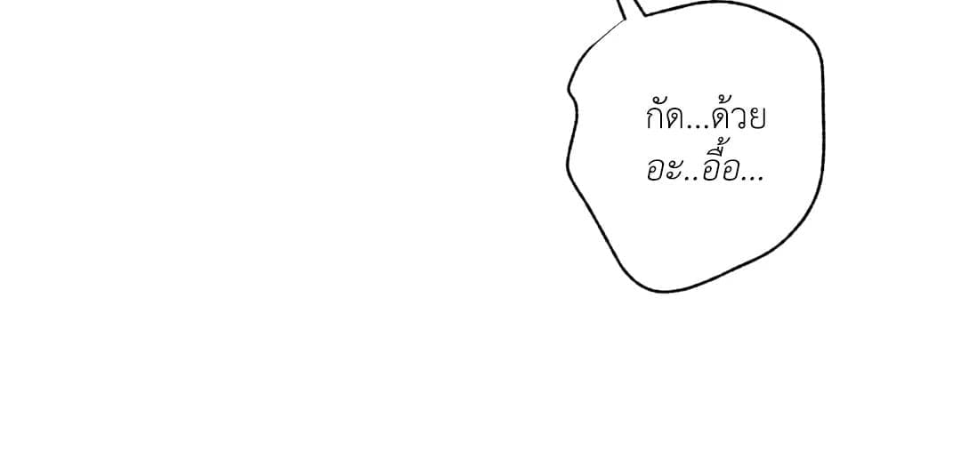 Monday’s Savior ตอนที่ 2413