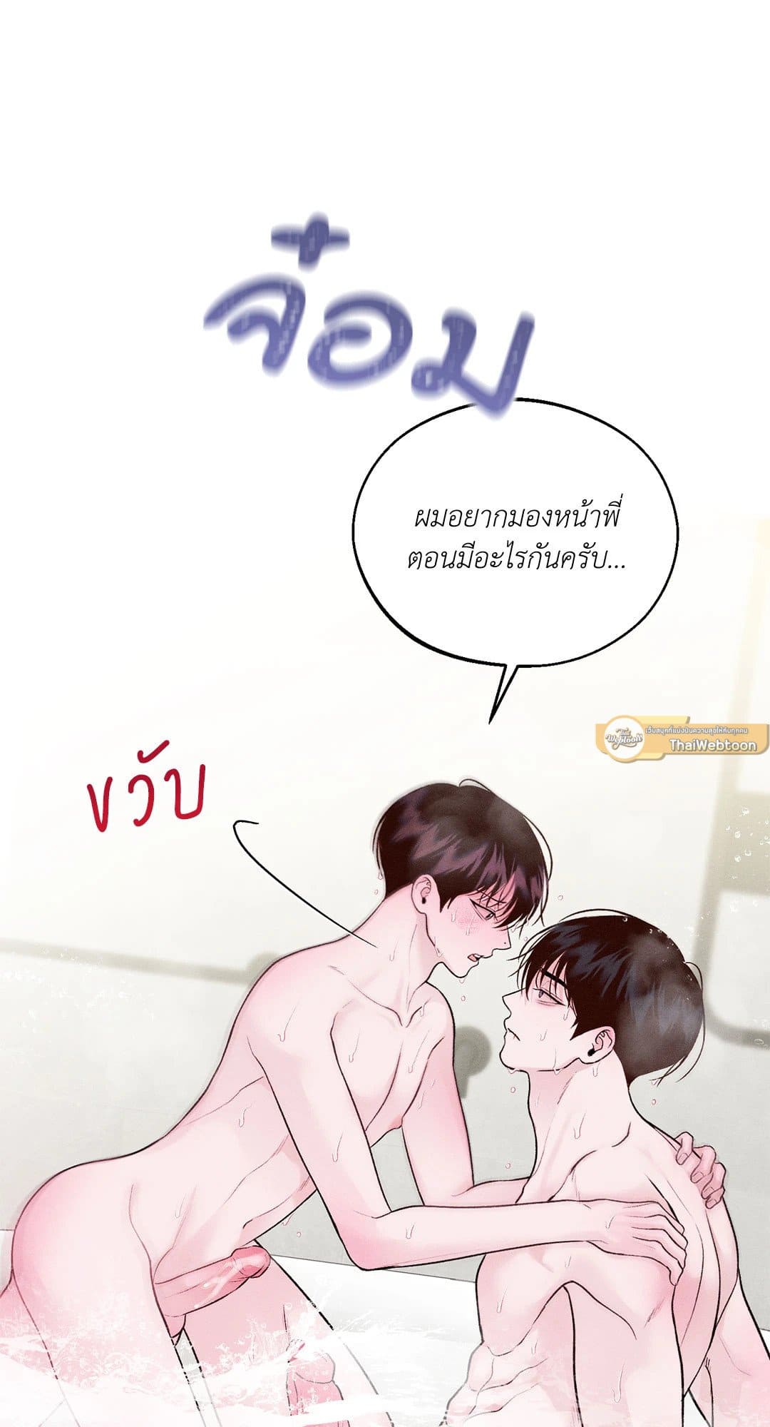 Monday’s Savior ตอนที่ 2419