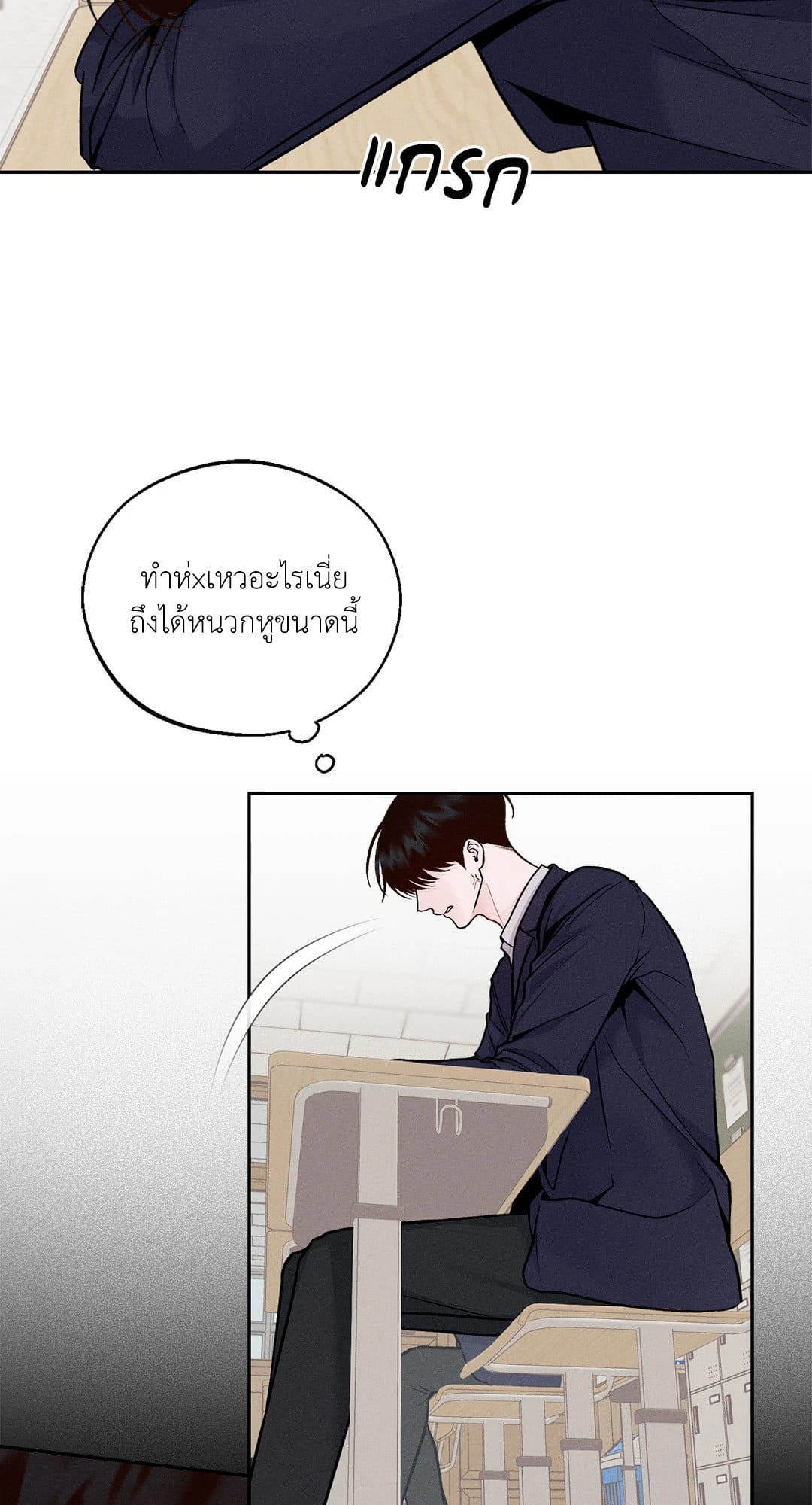 Monday’s Savior ตอนที่ 242