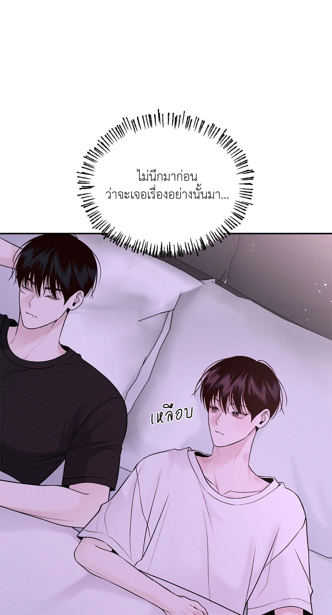 Monday’s Savior ตอนที่ 2437