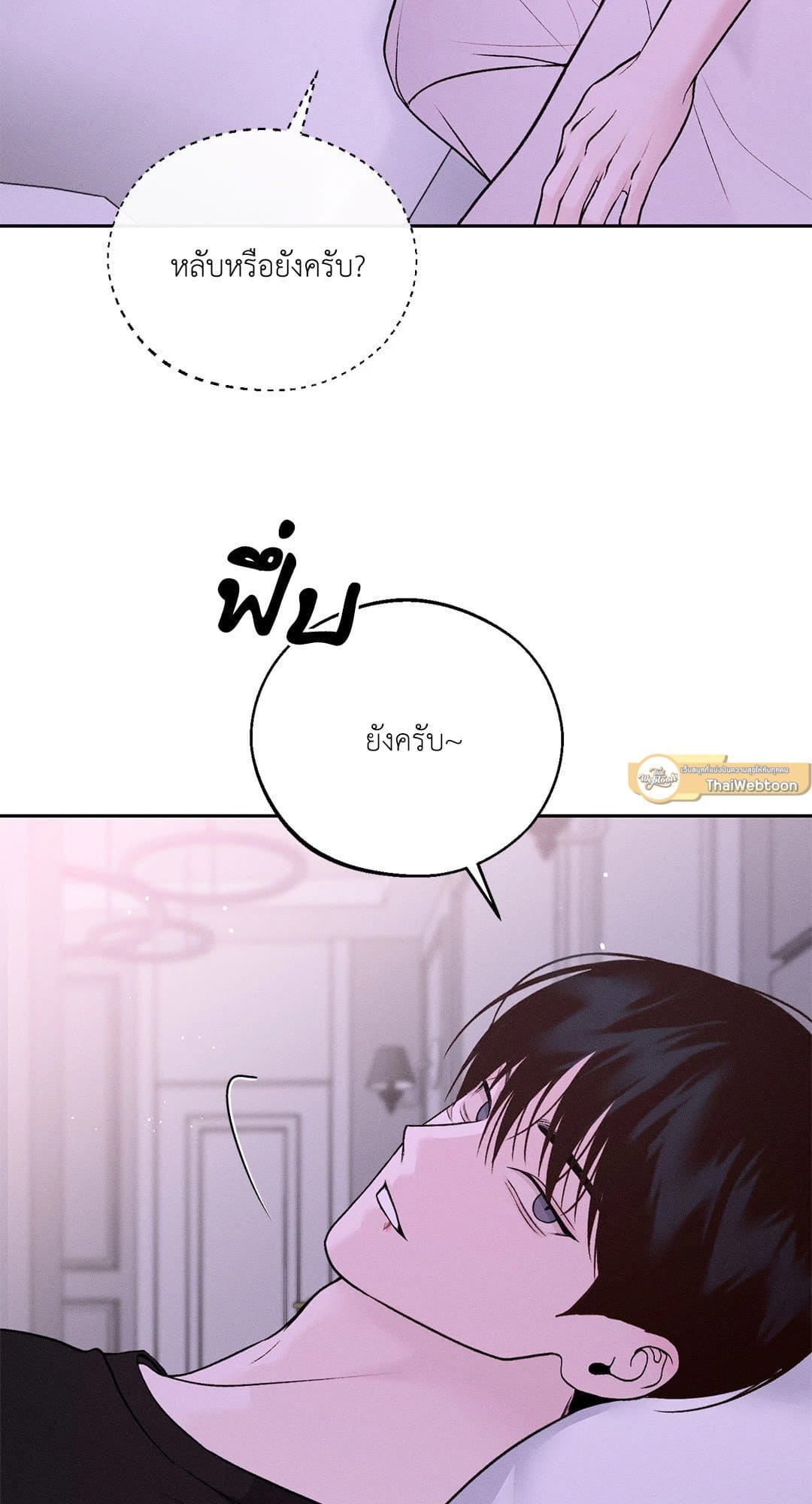 Monday’s Savior ตอนที่ 2439