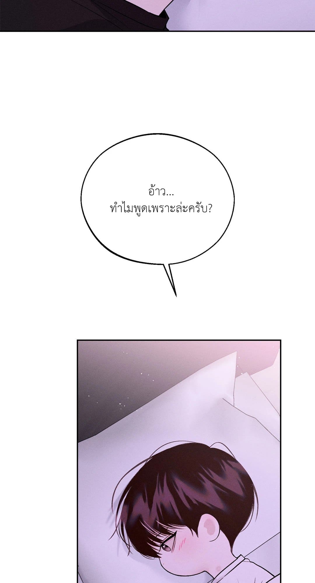 Monday’s Savior ตอนที่ 2440