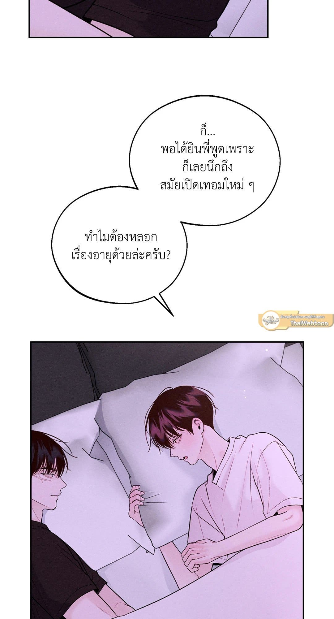 Monday’s Savior ตอนที่ 2443