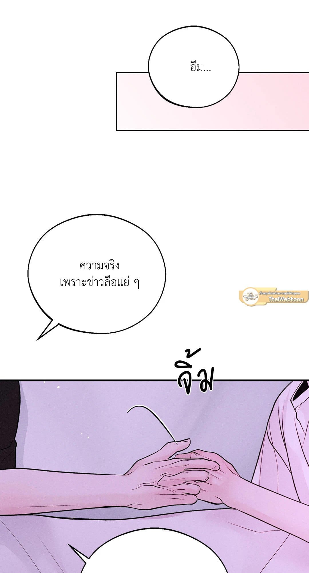 Monday’s Savior ตอนที่ 2446