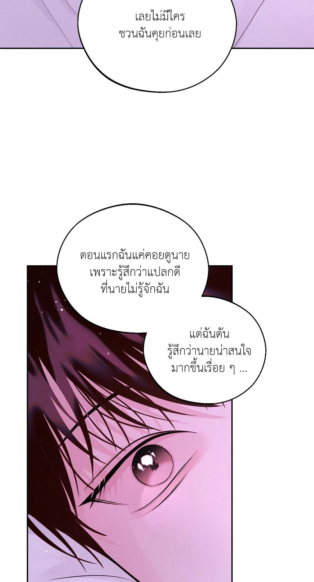 Monday’s Savior ตอนที่ 2447